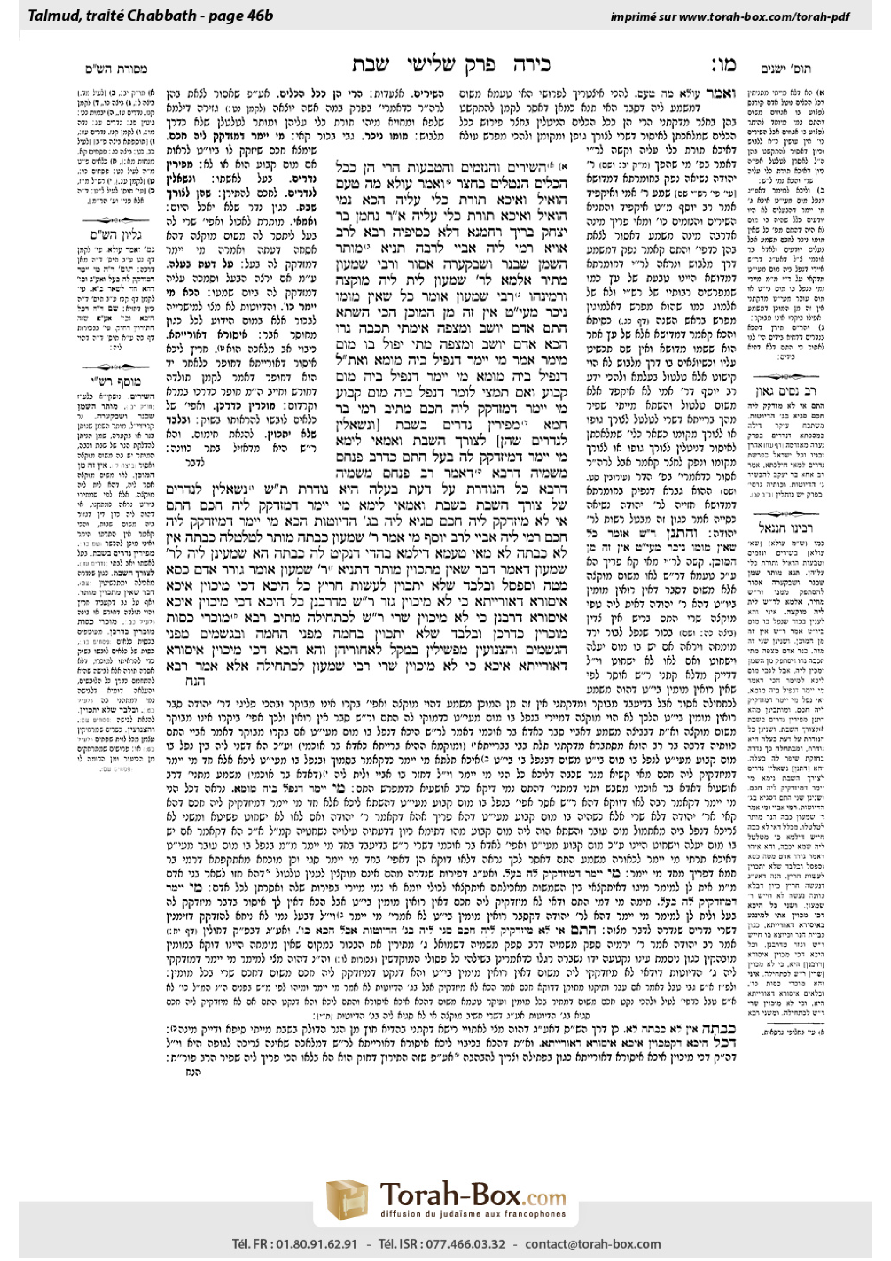 Torah-Box scan of Shabbat 46b