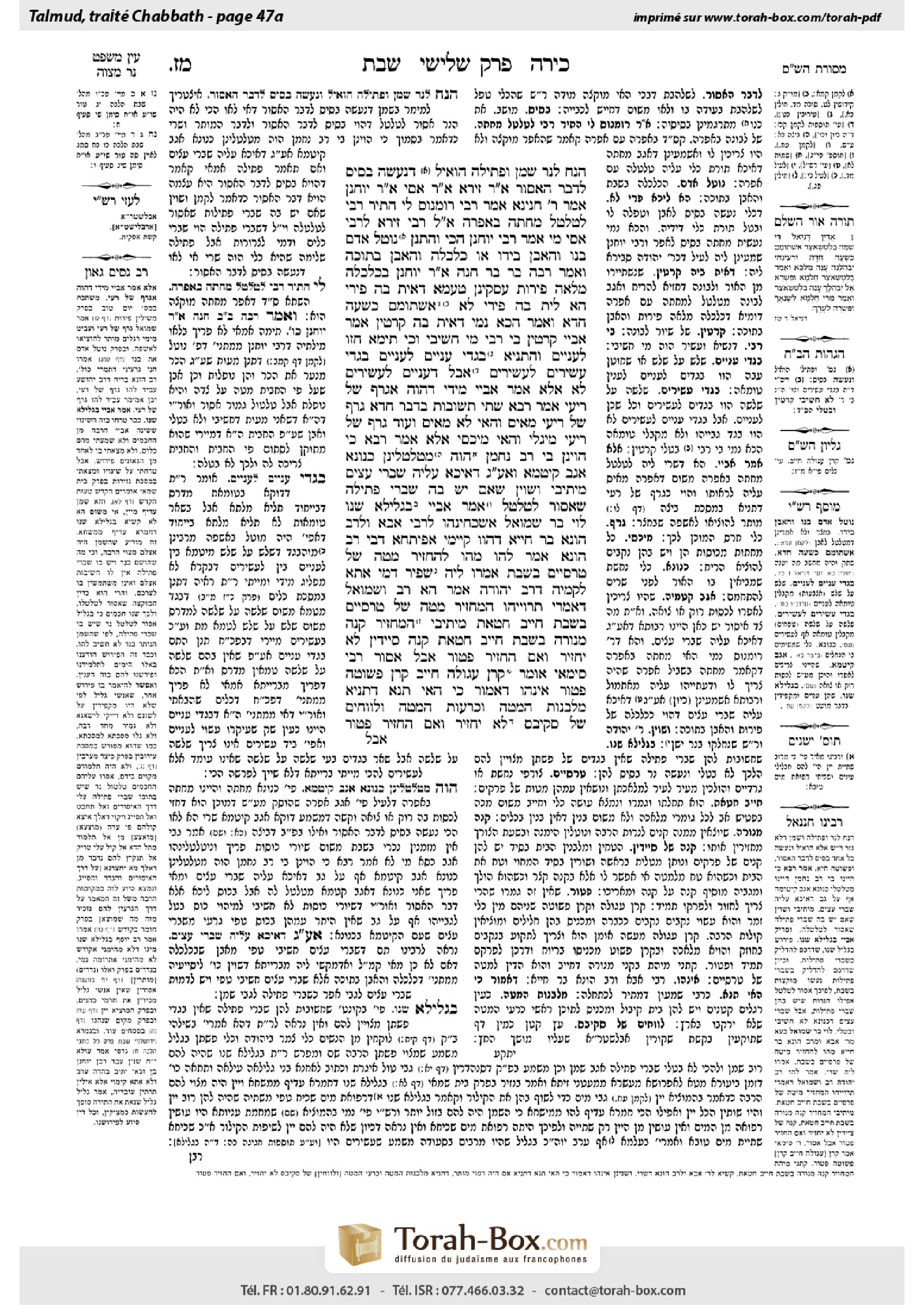 Torah-Box scan of Shabbat 47a