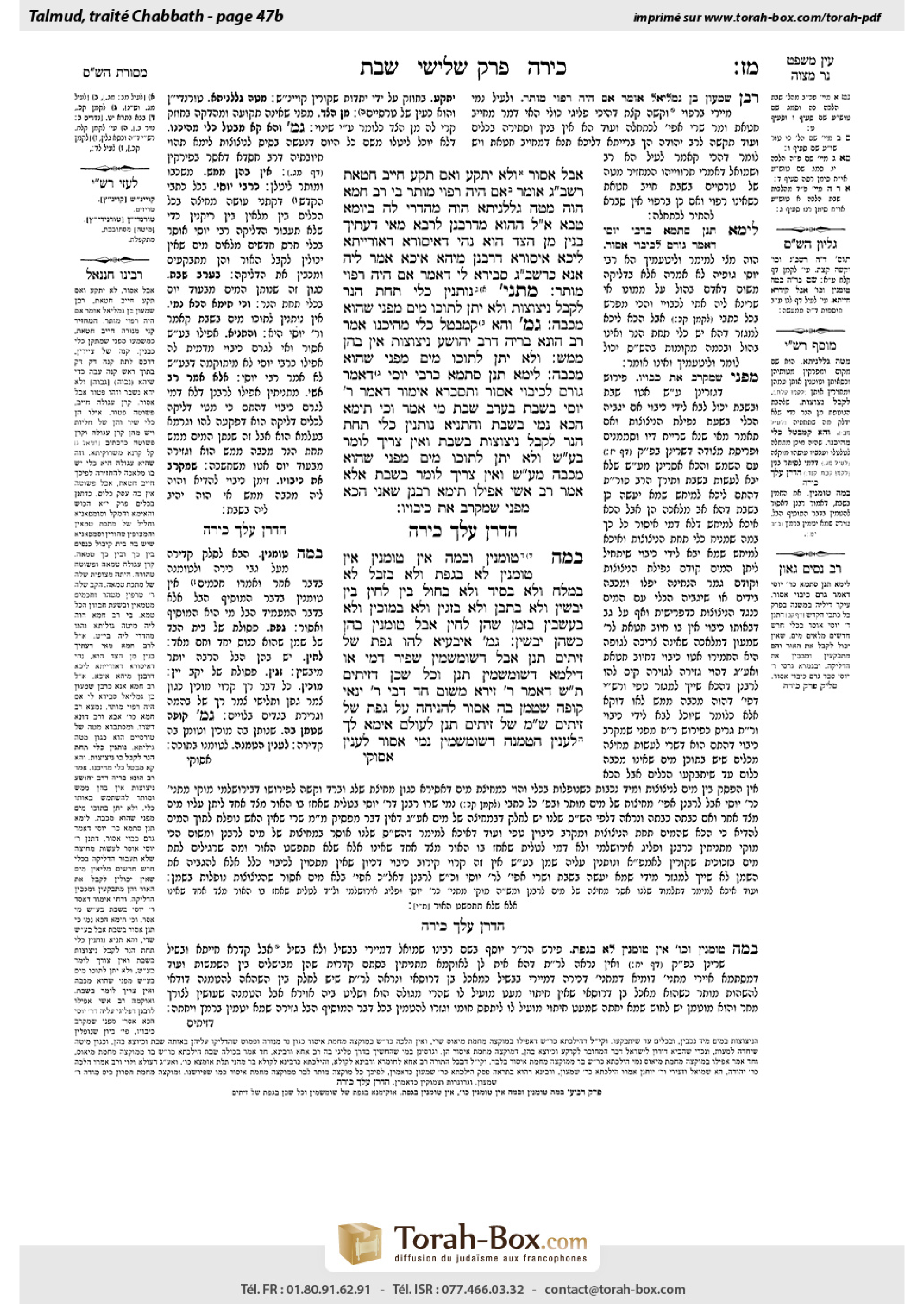 Torah-Box scan of Shabbat 47b