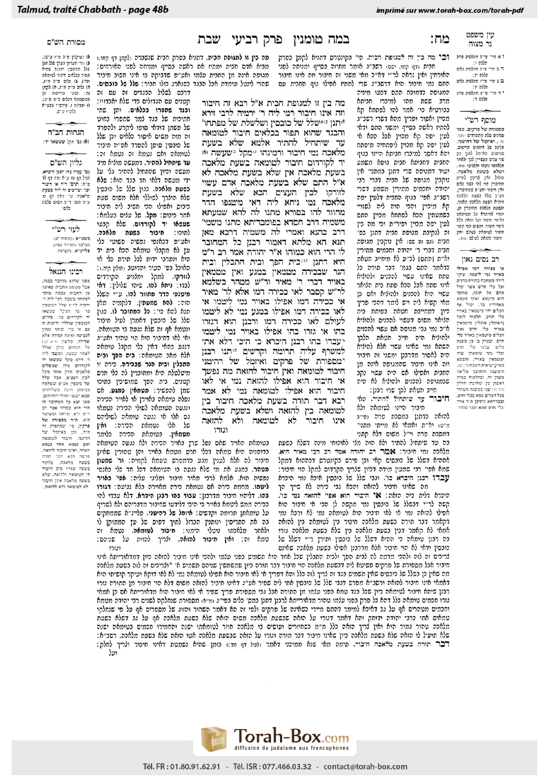 Torah-Box scan of Shabbat 48b