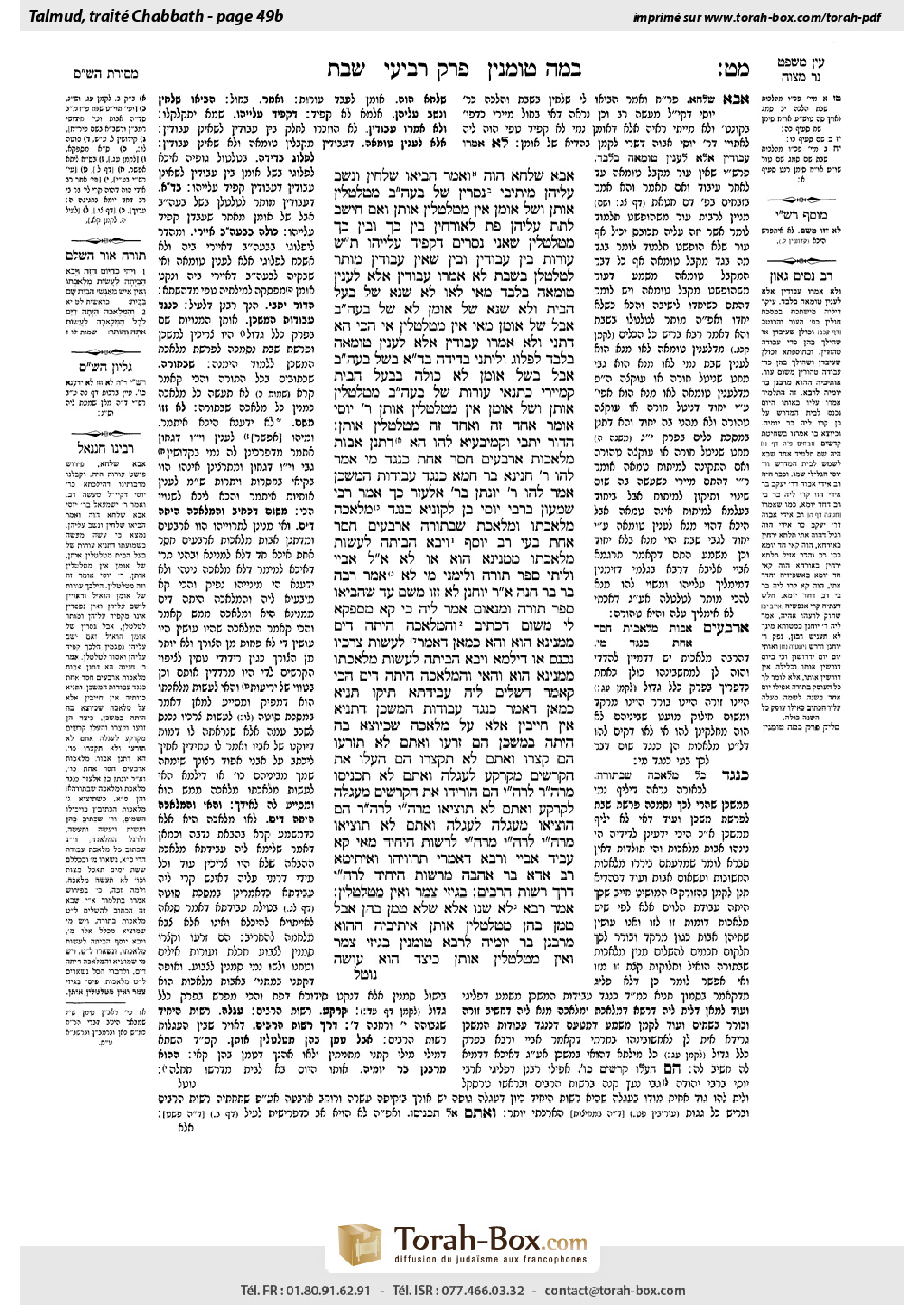 Torah-Box scan of Shabbat 49b