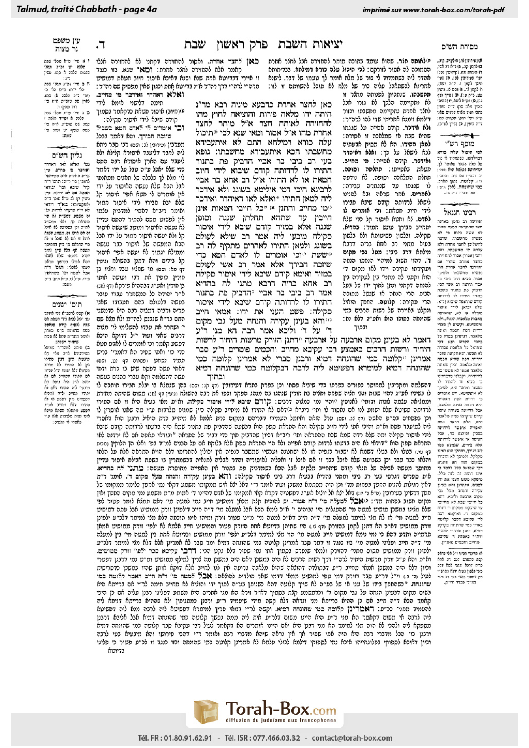 Torah-Box scan of Shabbat 4a