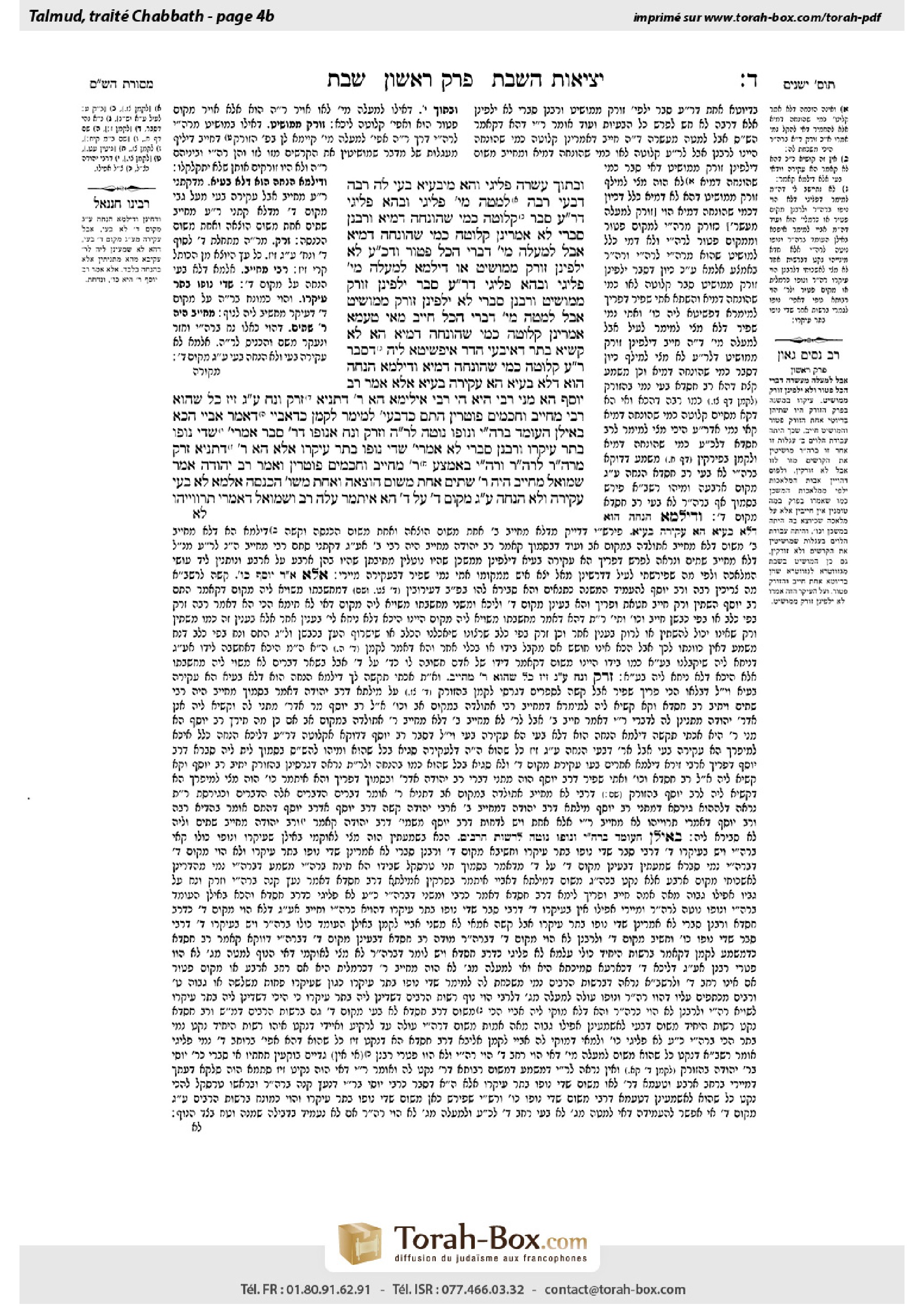 Torah-Box scan of Shabbat 4b