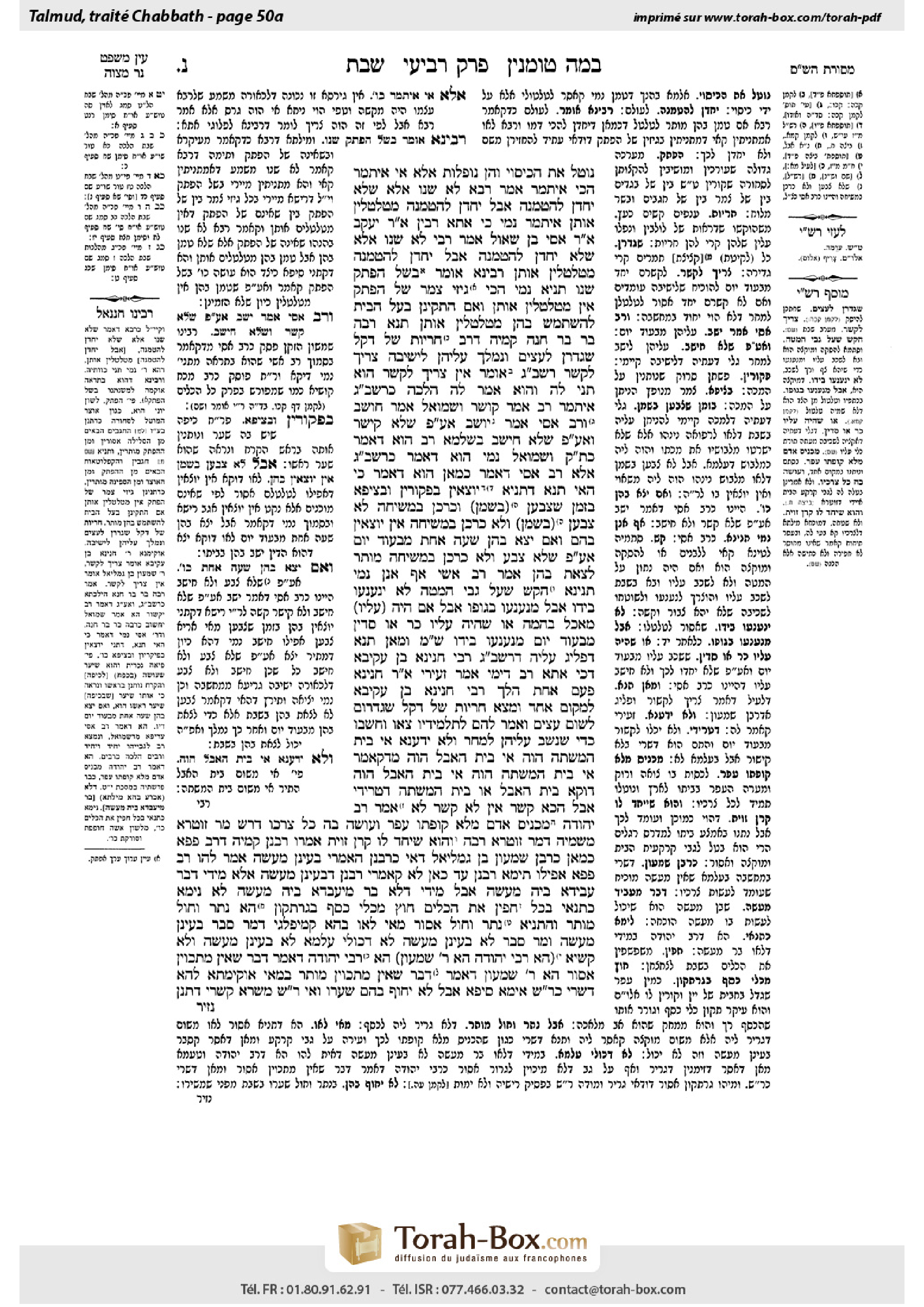 Torah-Box scan of Shabbat 50a