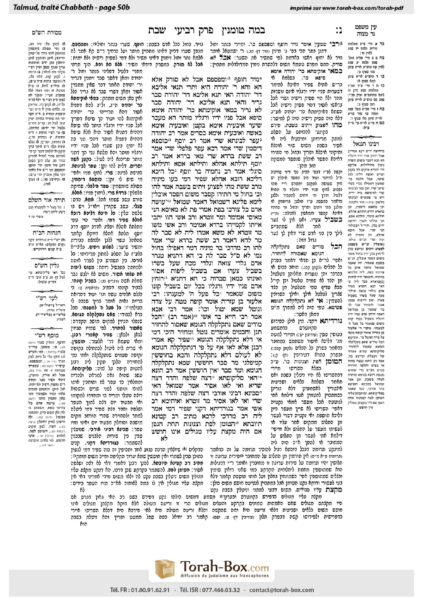 Torah-Box scan of Shabbat 50b
