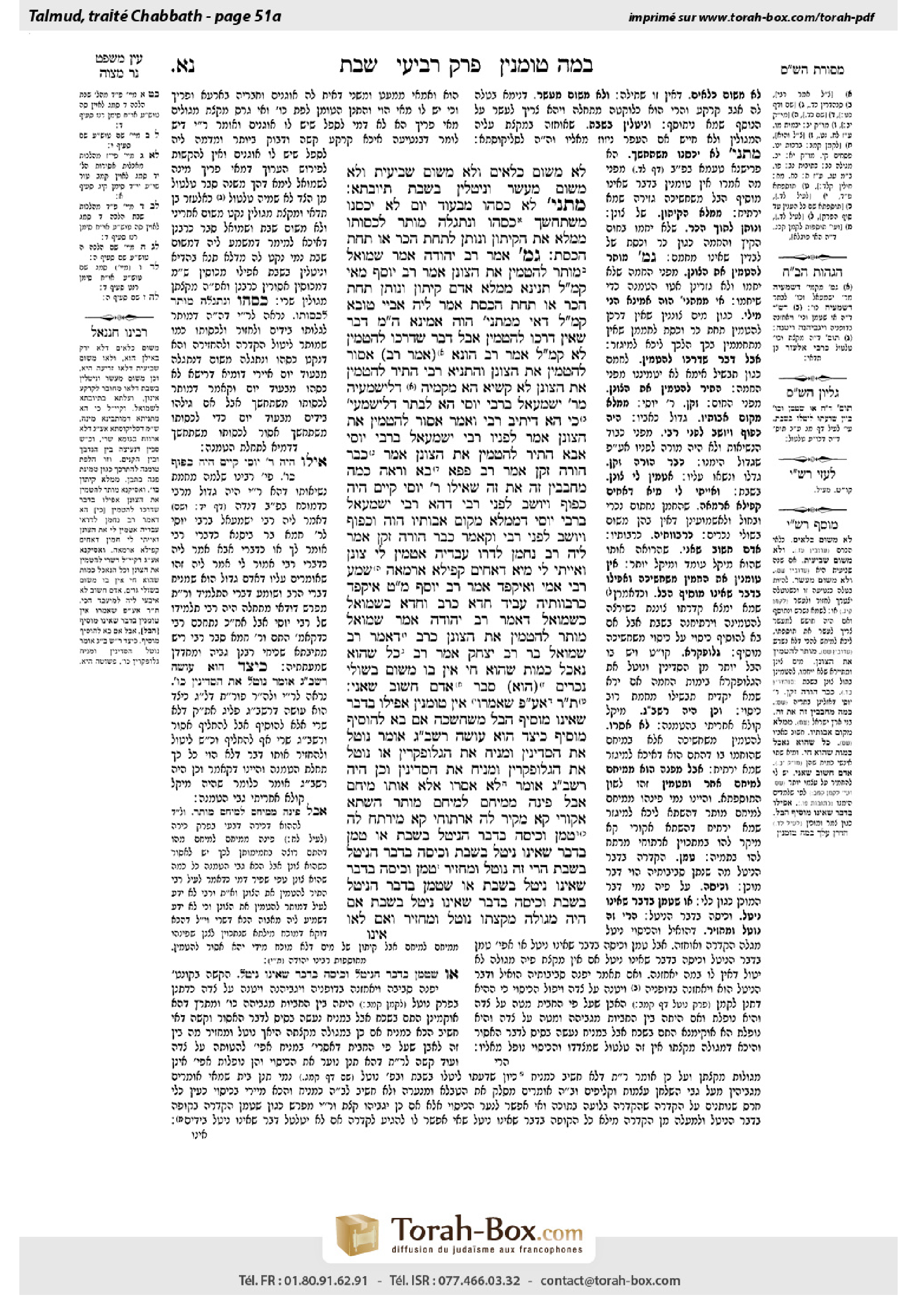 Torah-Box scan of Shabbat 51a