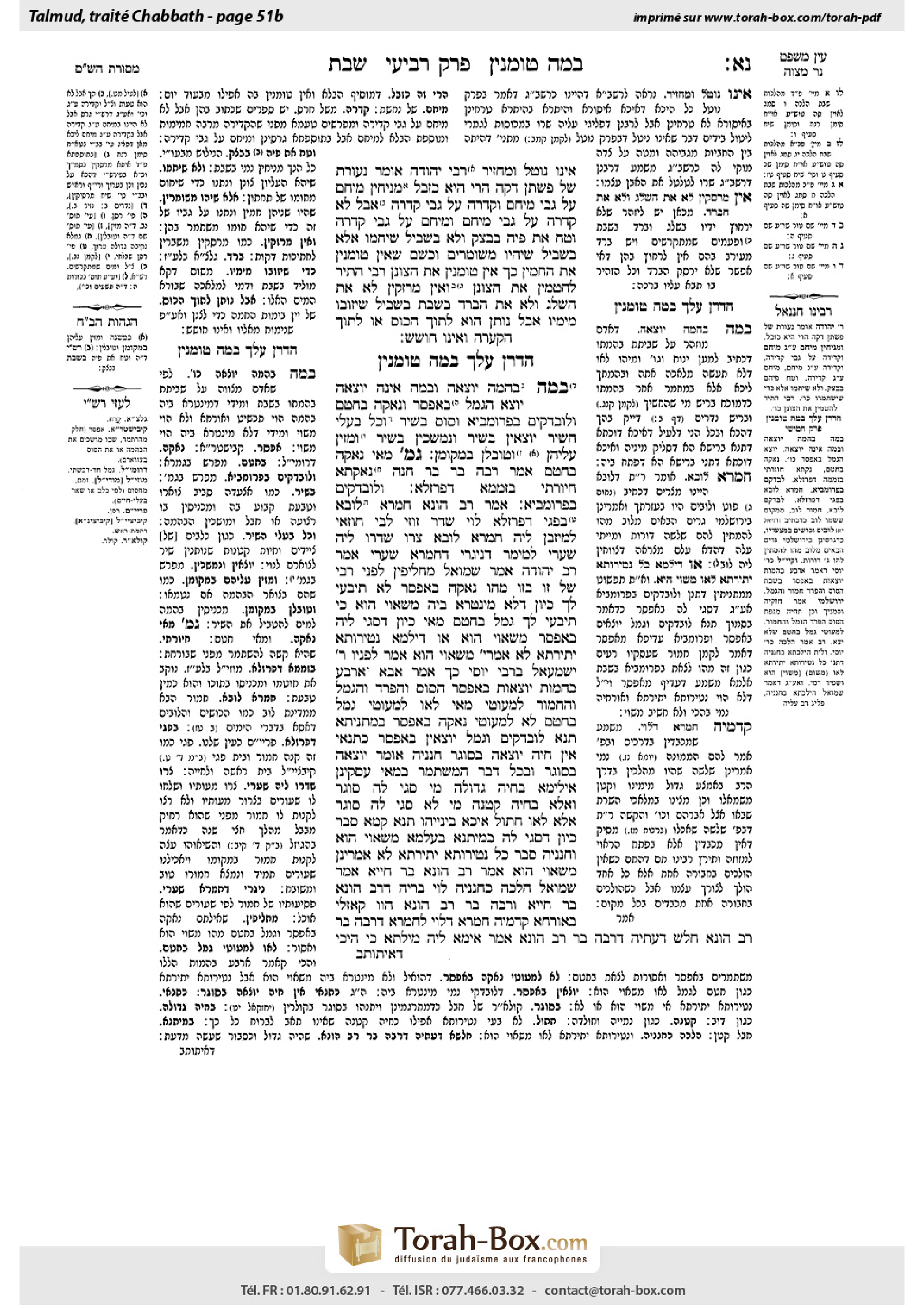 Torah-Box scan of Shabbat 51b