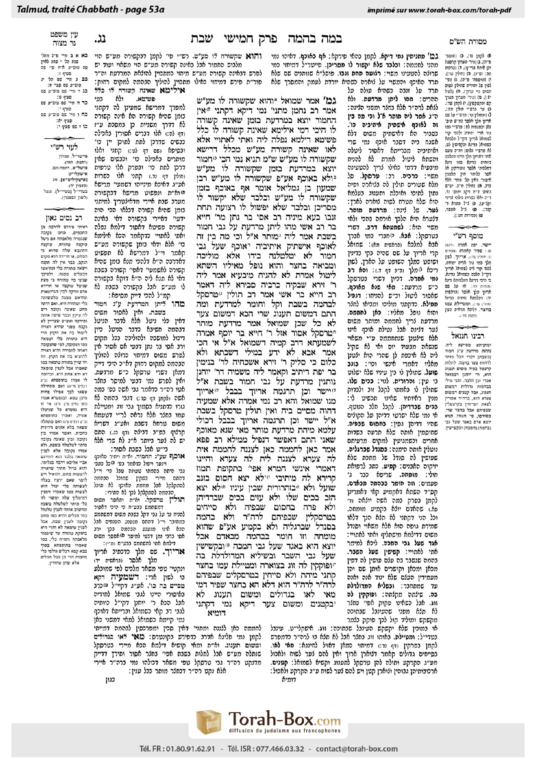 Torah-Box scan of Shabbat 53a