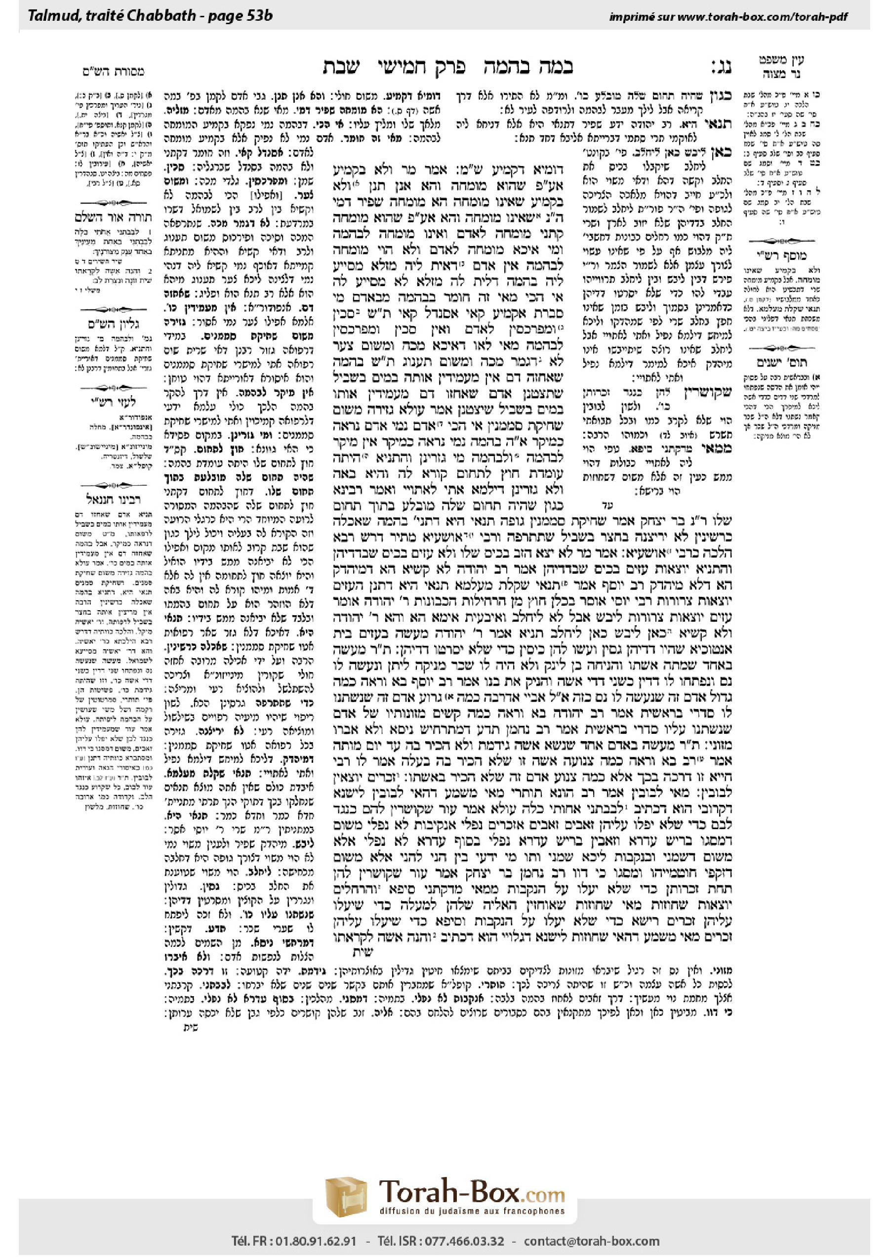 Torah-Box scan of Shabbat 53b