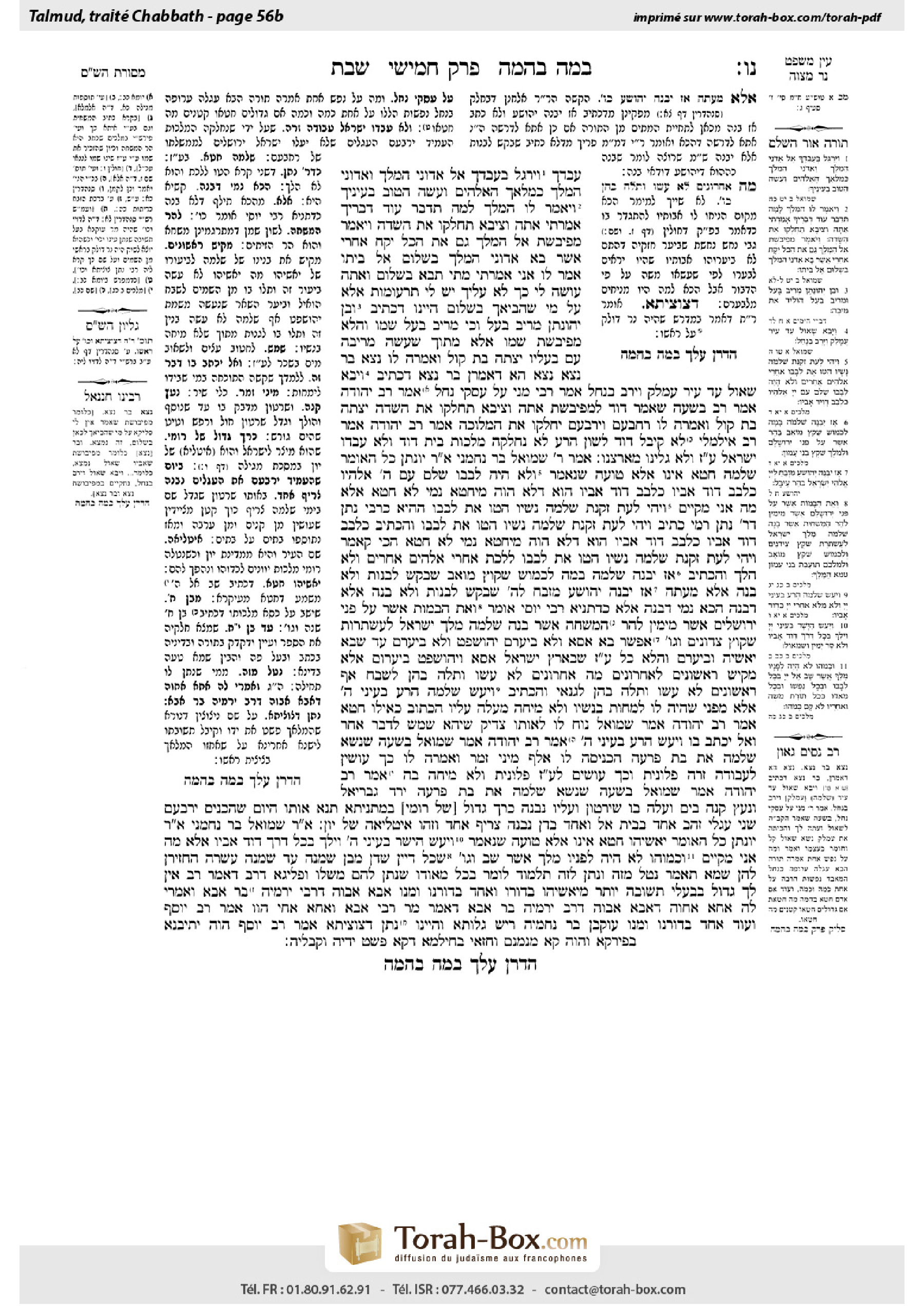 Torah-Box scan of Shabbat 56b