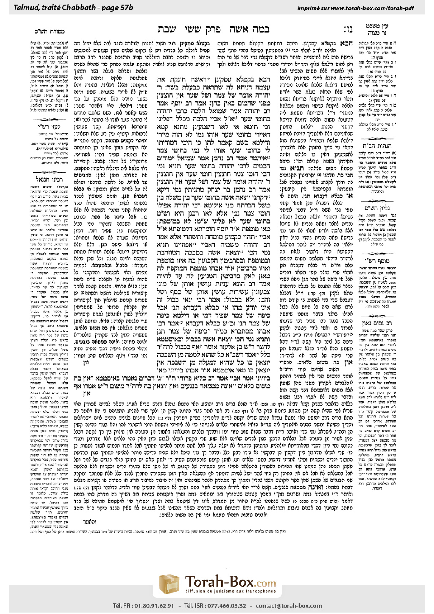 Torah-Box scan of Shabbat 57b
