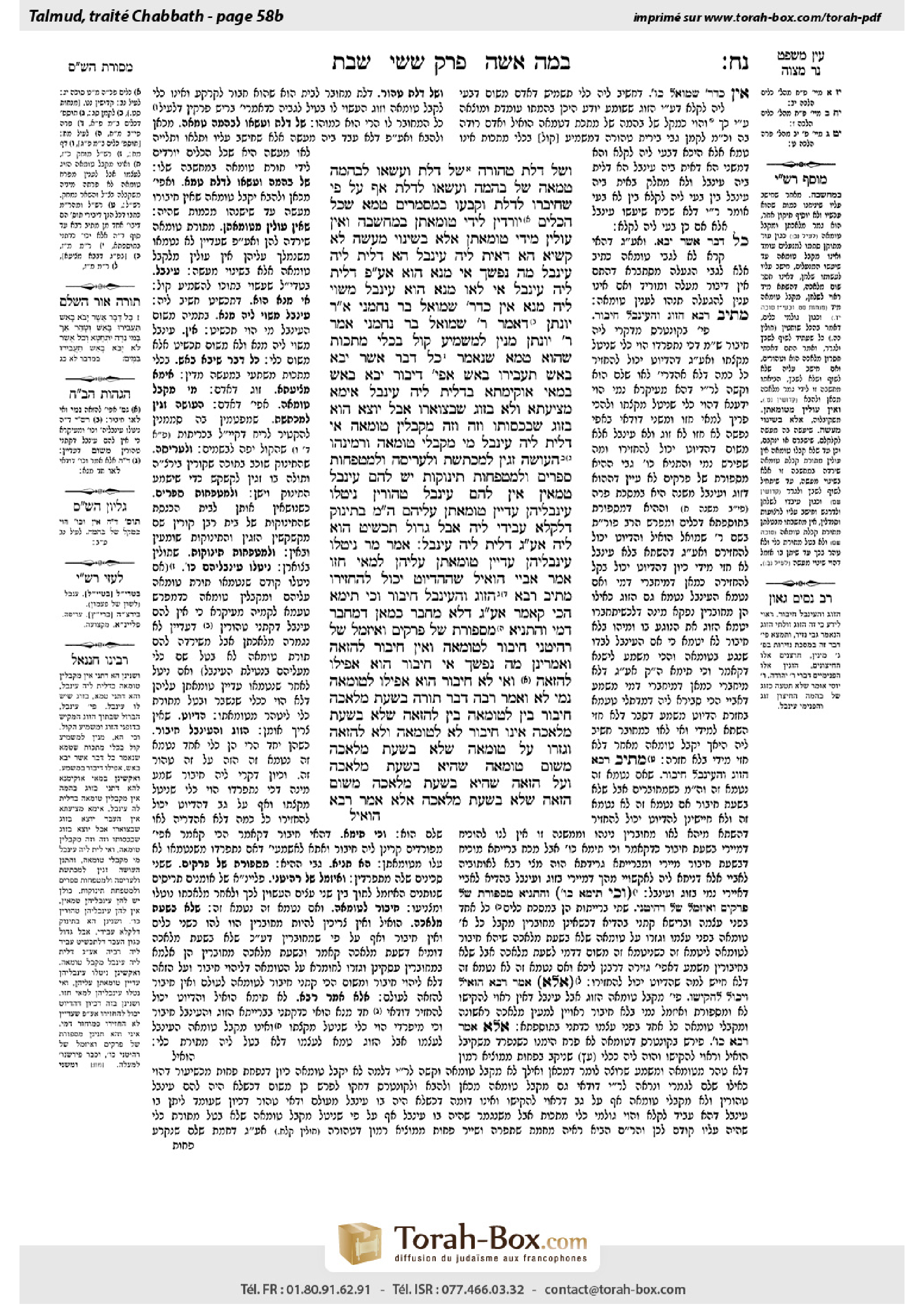 Torah-Box scan of Shabbat 58b
