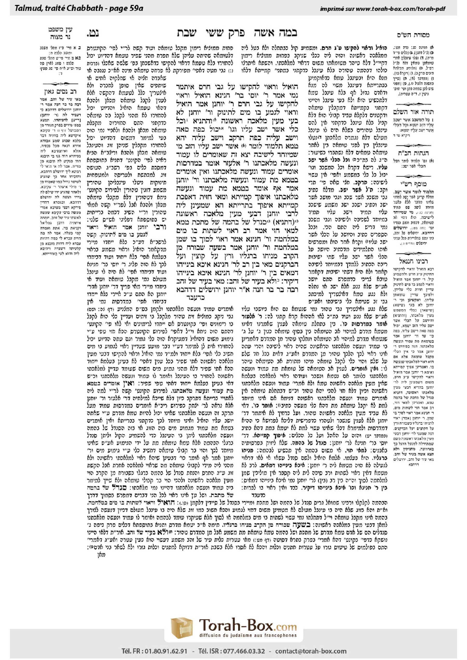 Torah-Box scan of Shabbat 59a