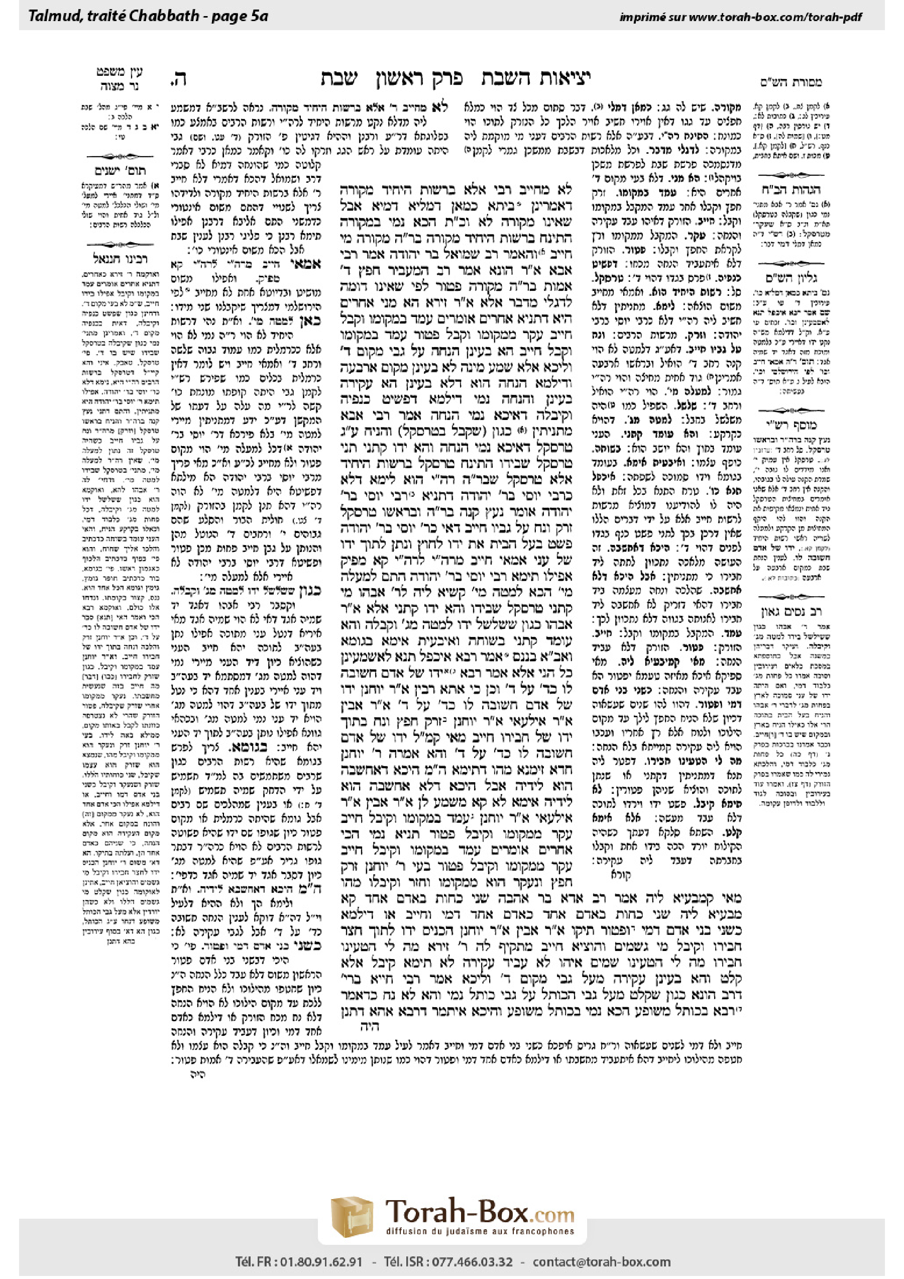 Torah-Box scan of Shabbat 5a