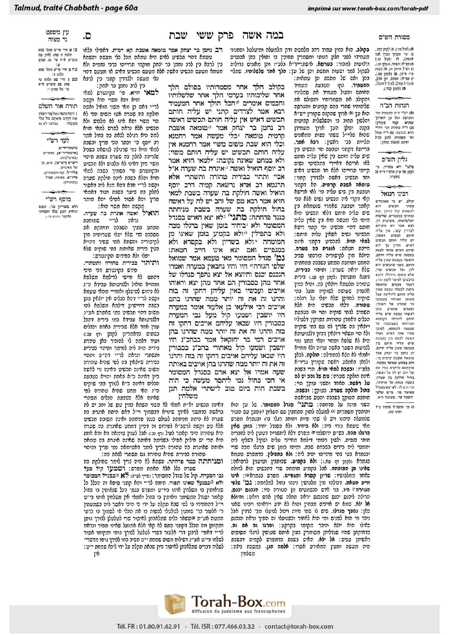 Torah-Box scan of Shabbat 60a