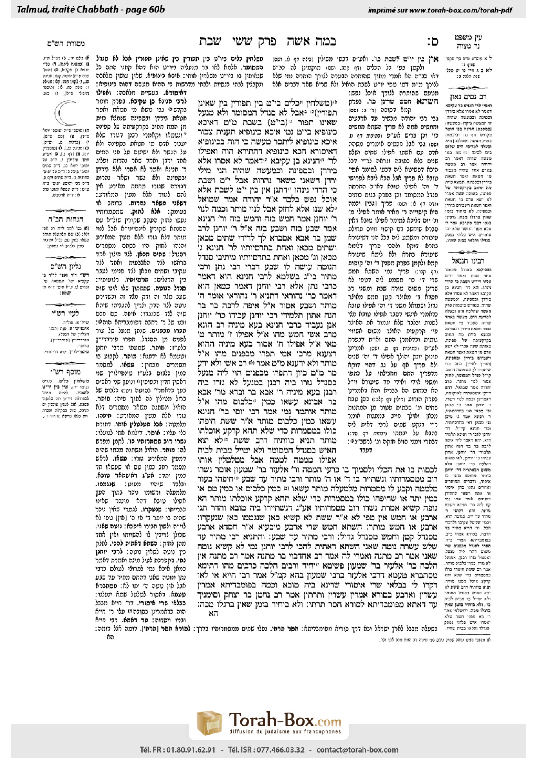 Torah-Box scan of Shabbat 60b