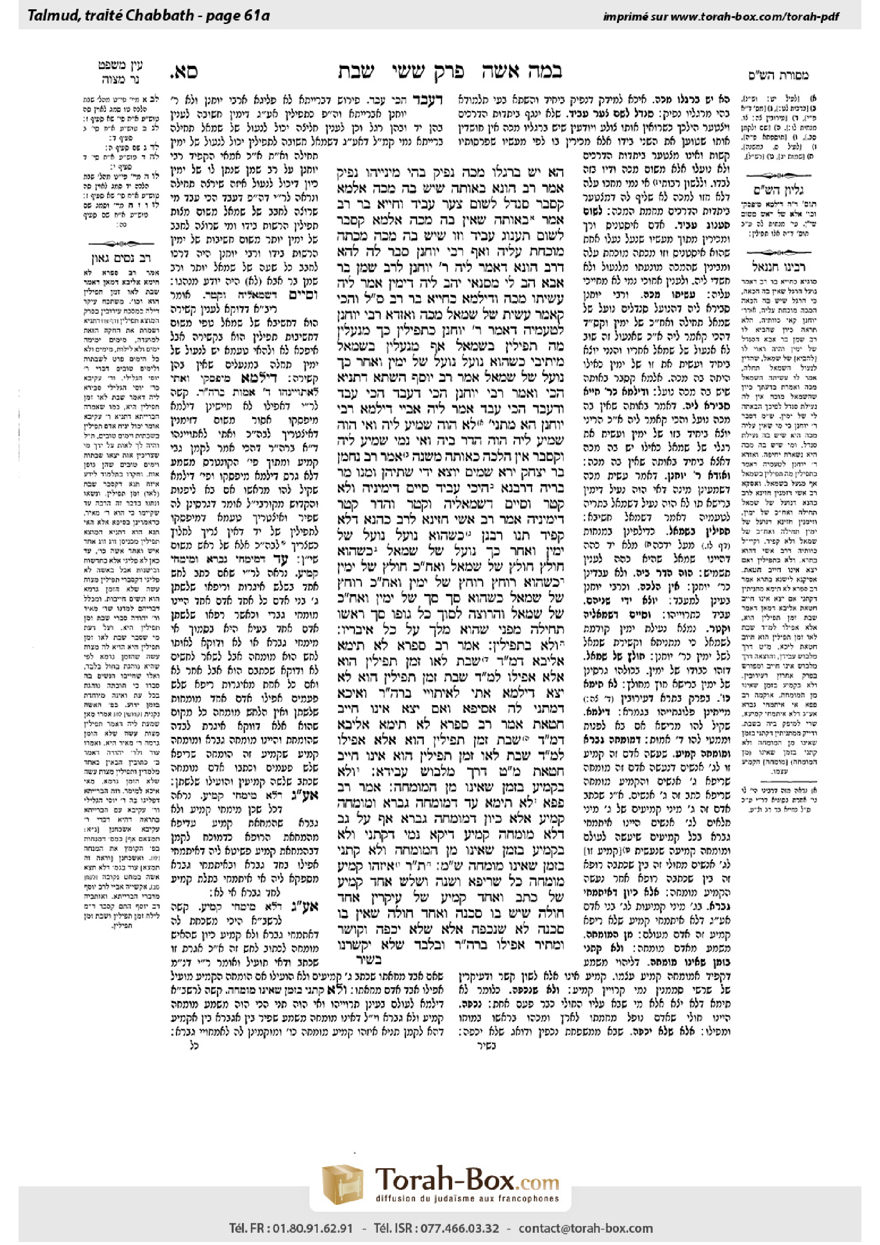 Torah-Box scan of Shabbat 61a