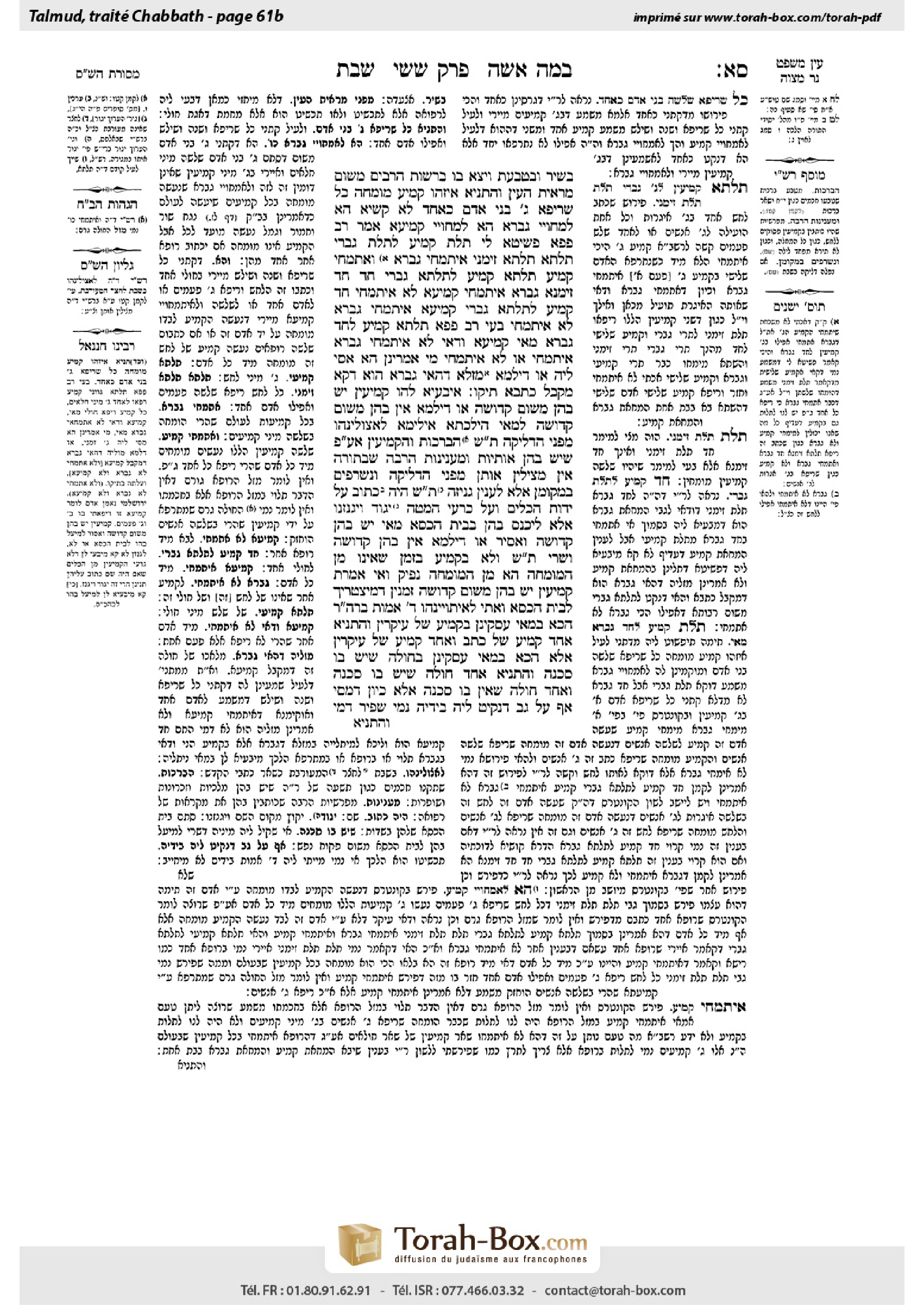 Torah-Box scan of Shabbat 61b