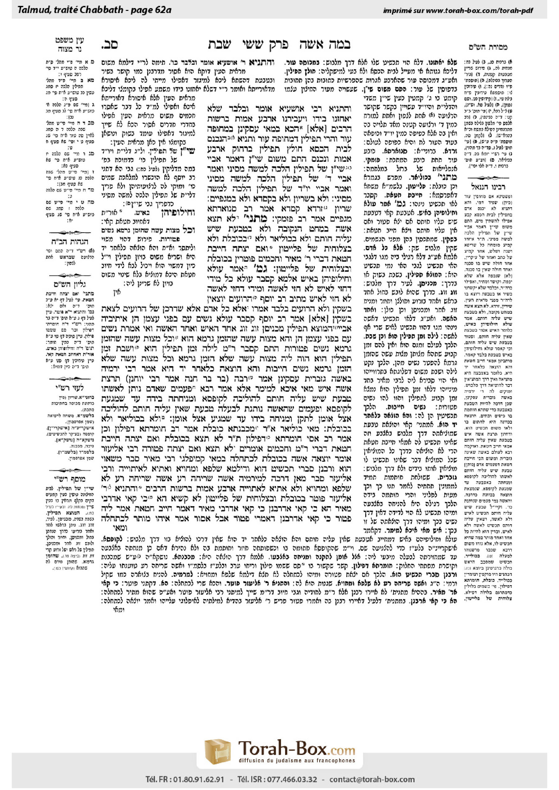 Torah-Box scan of Shabbat 62a