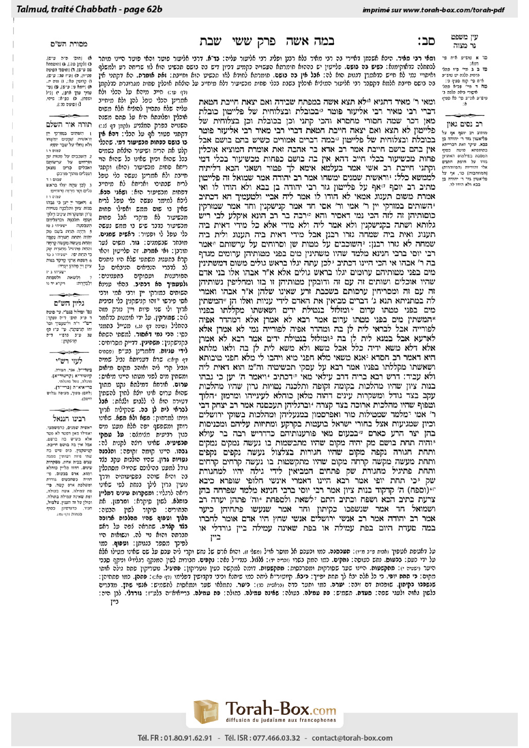 Torah-Box scan of Shabbat 62b