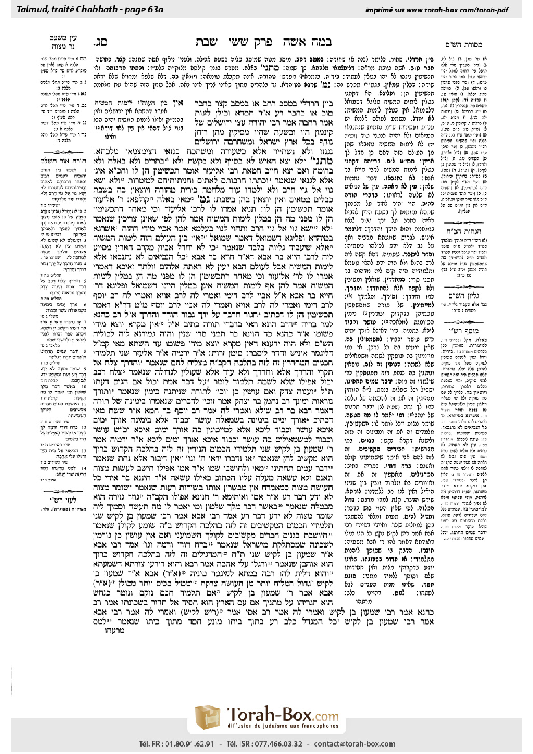 Torah-Box scan of Shabbat 63a