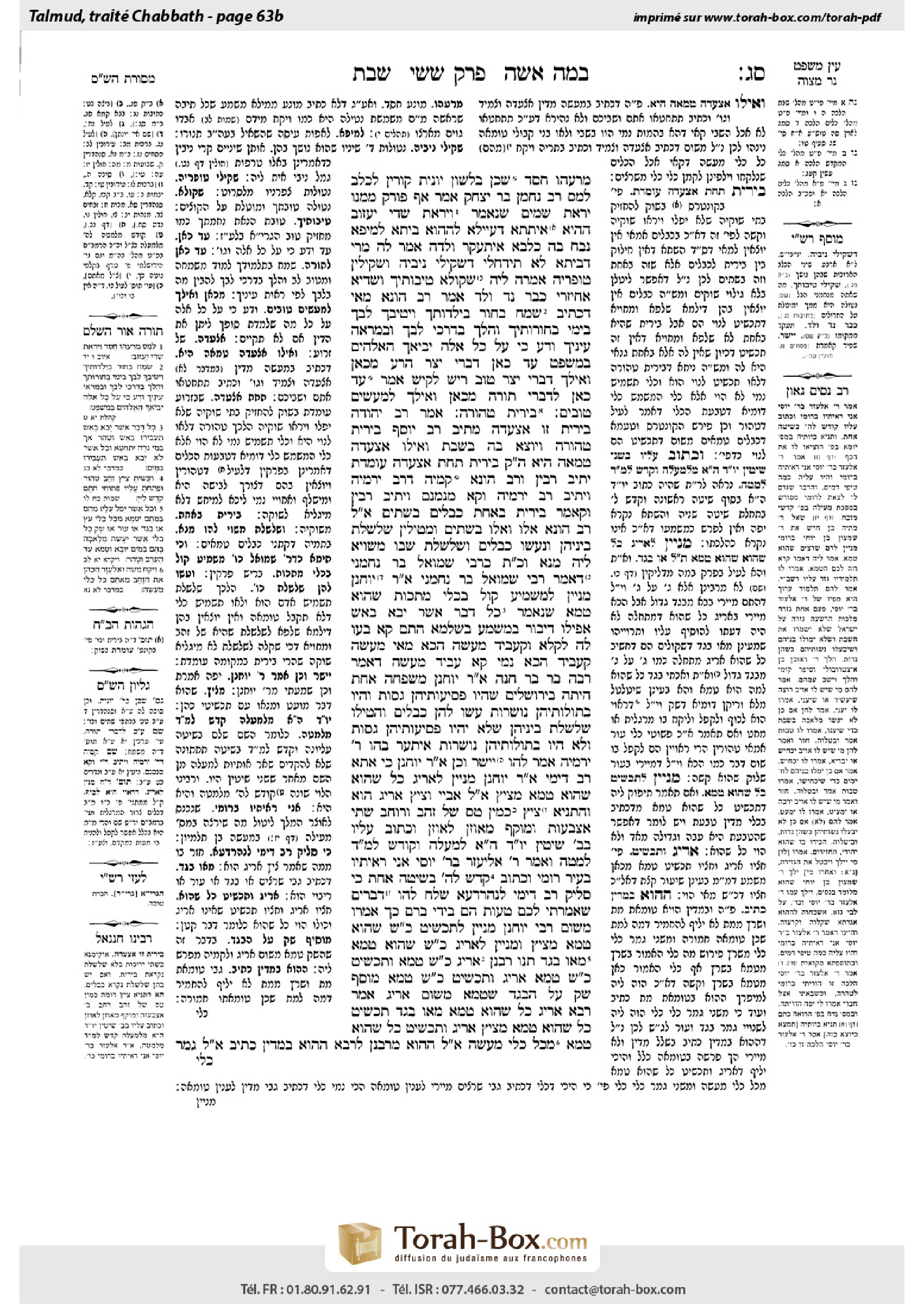 Torah-Box scan of Shabbat 63b