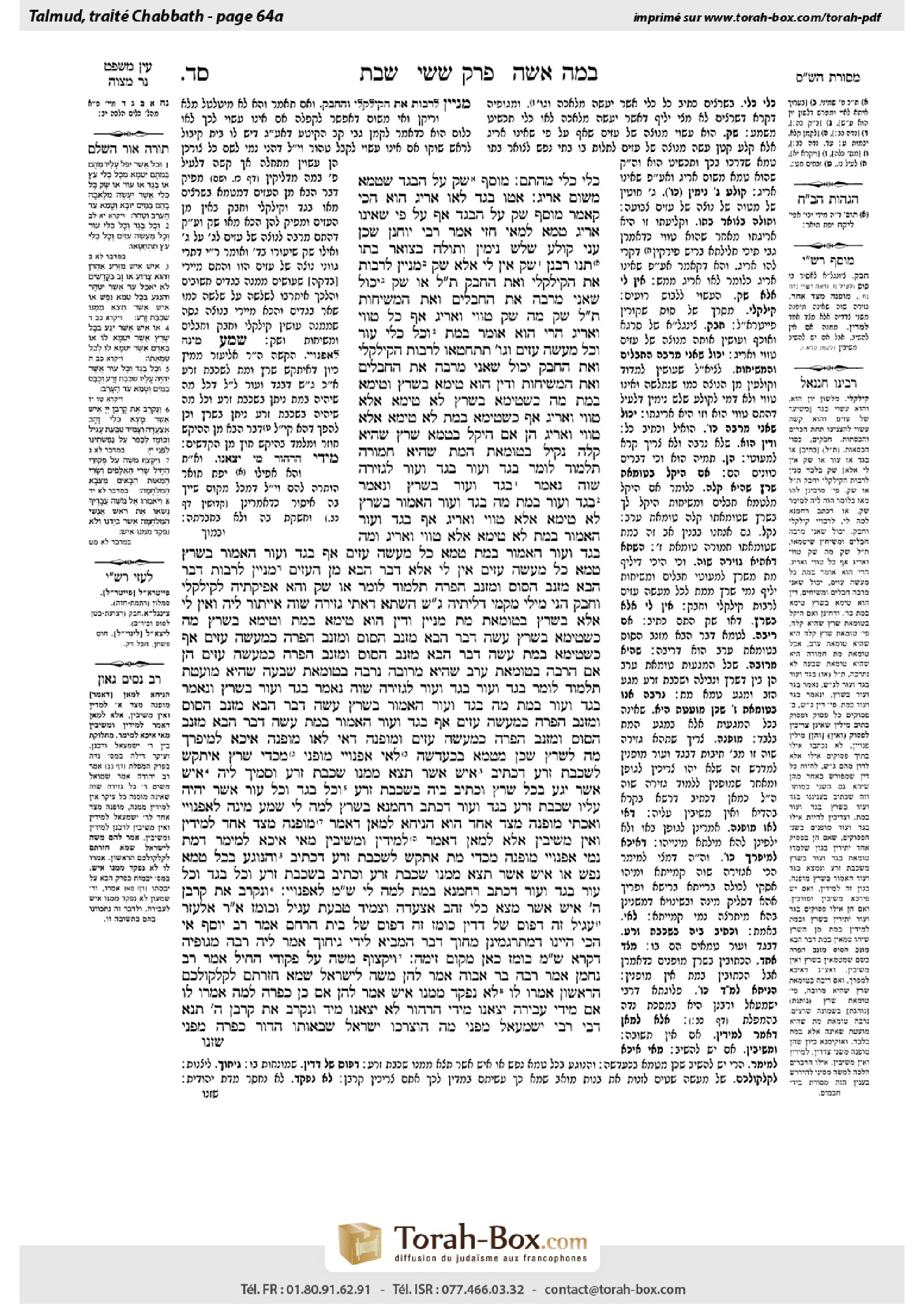 Torah-Box scan of Shabbat 64a