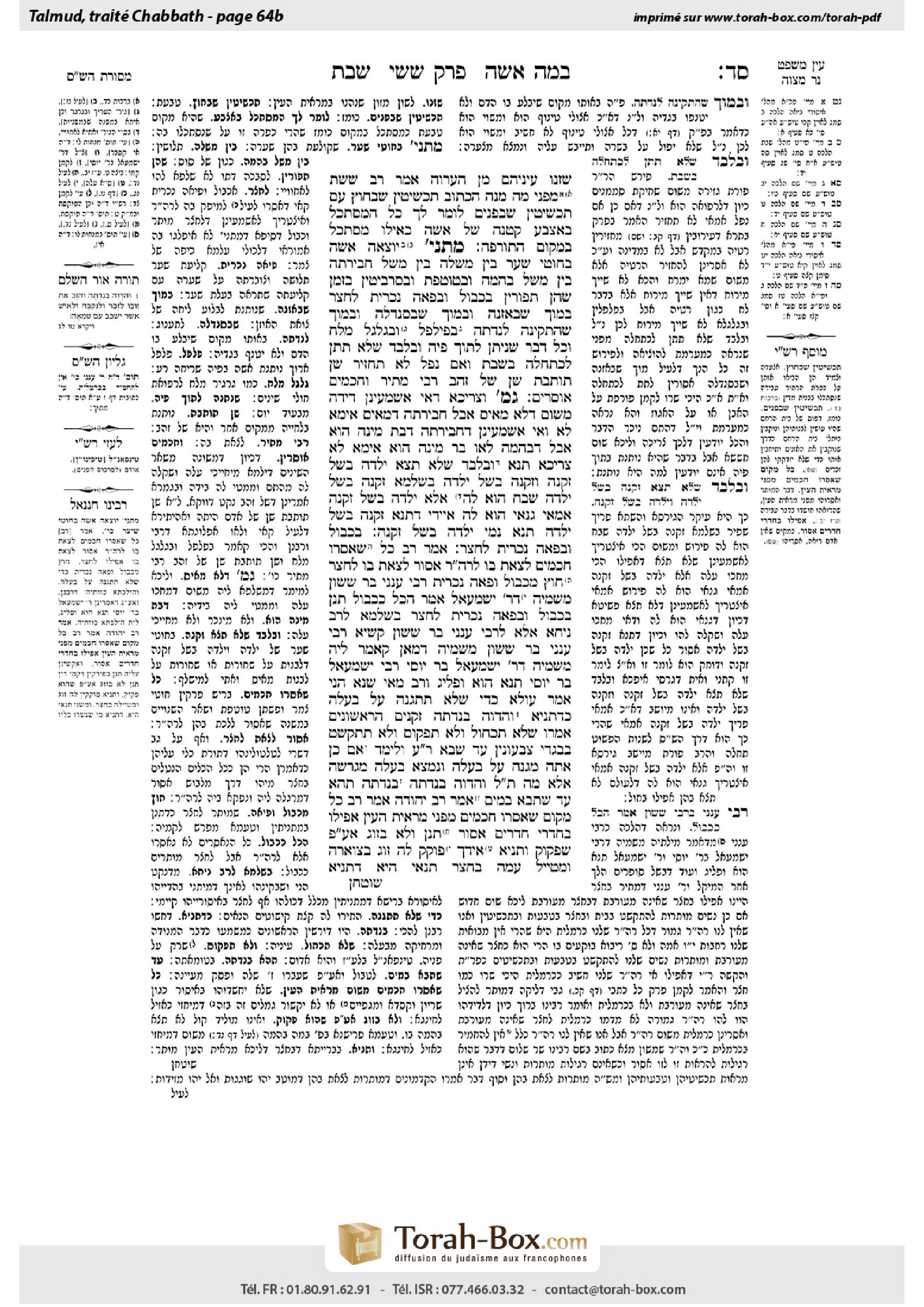 Torah-Box scan of Shabbat 64b