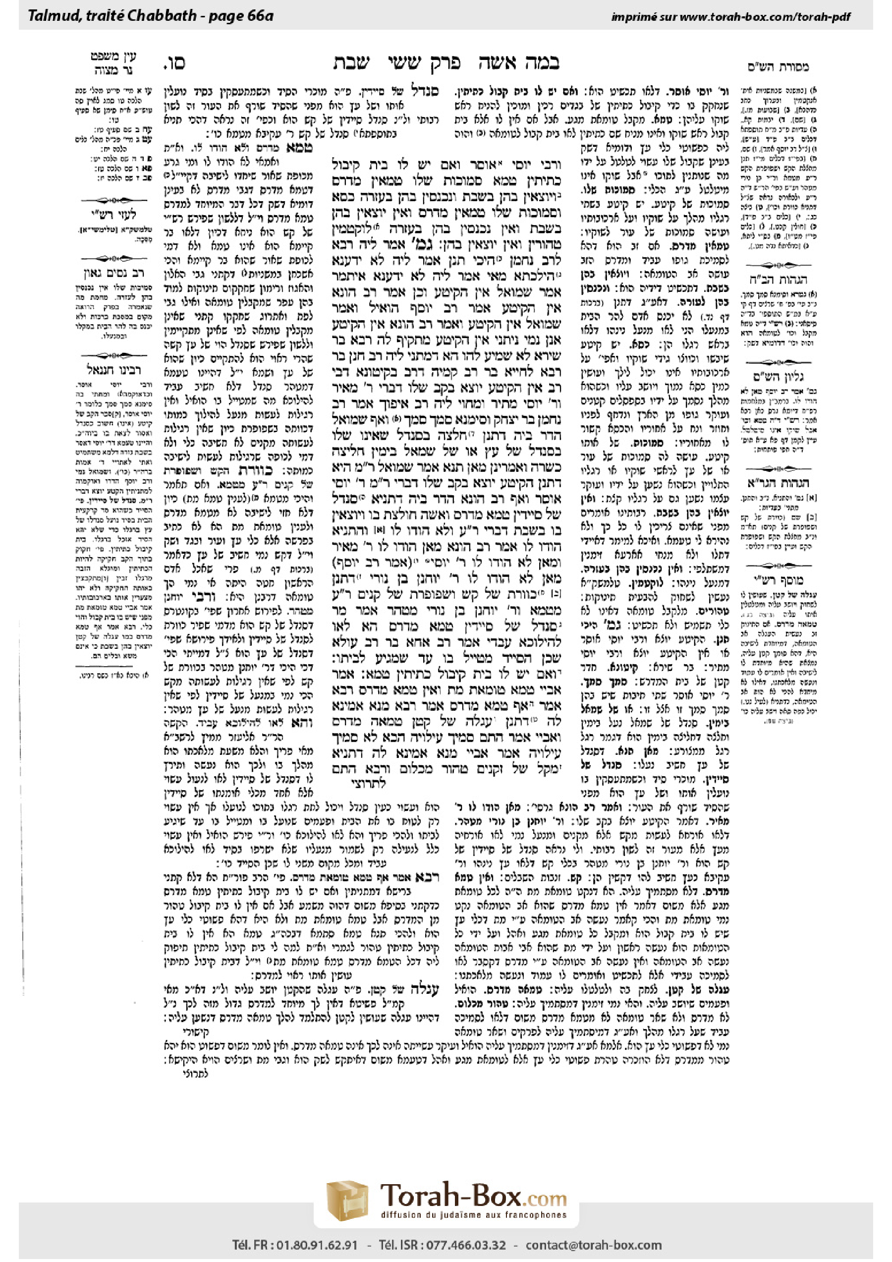 Torah-Box scan of Shabbat 66a