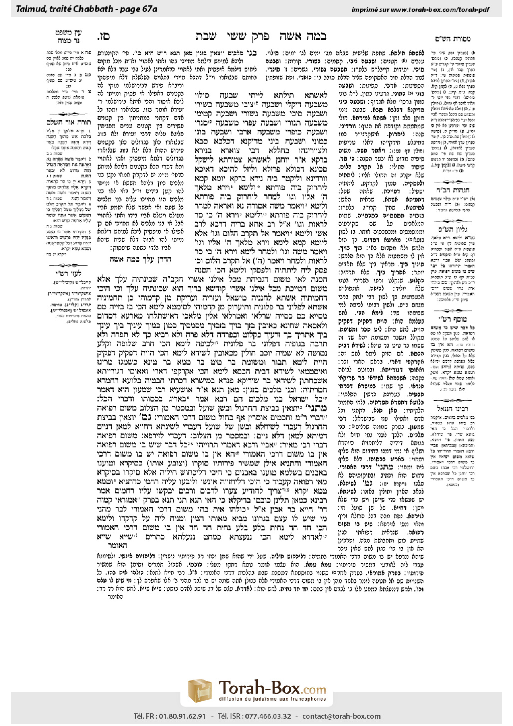 Torah-Box scan of Shabbat 67a