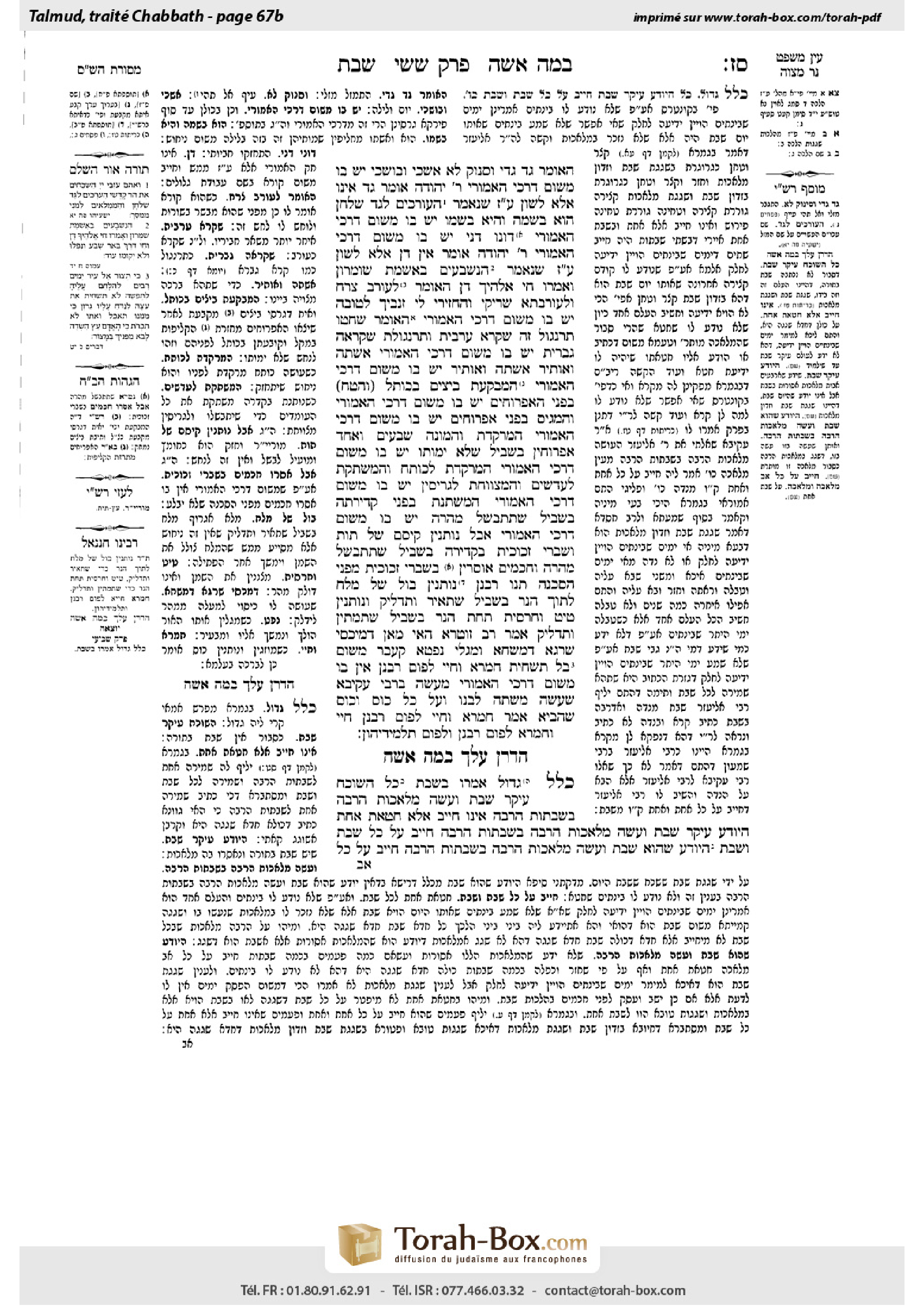 Torah-Box scan of Shabbat 67b