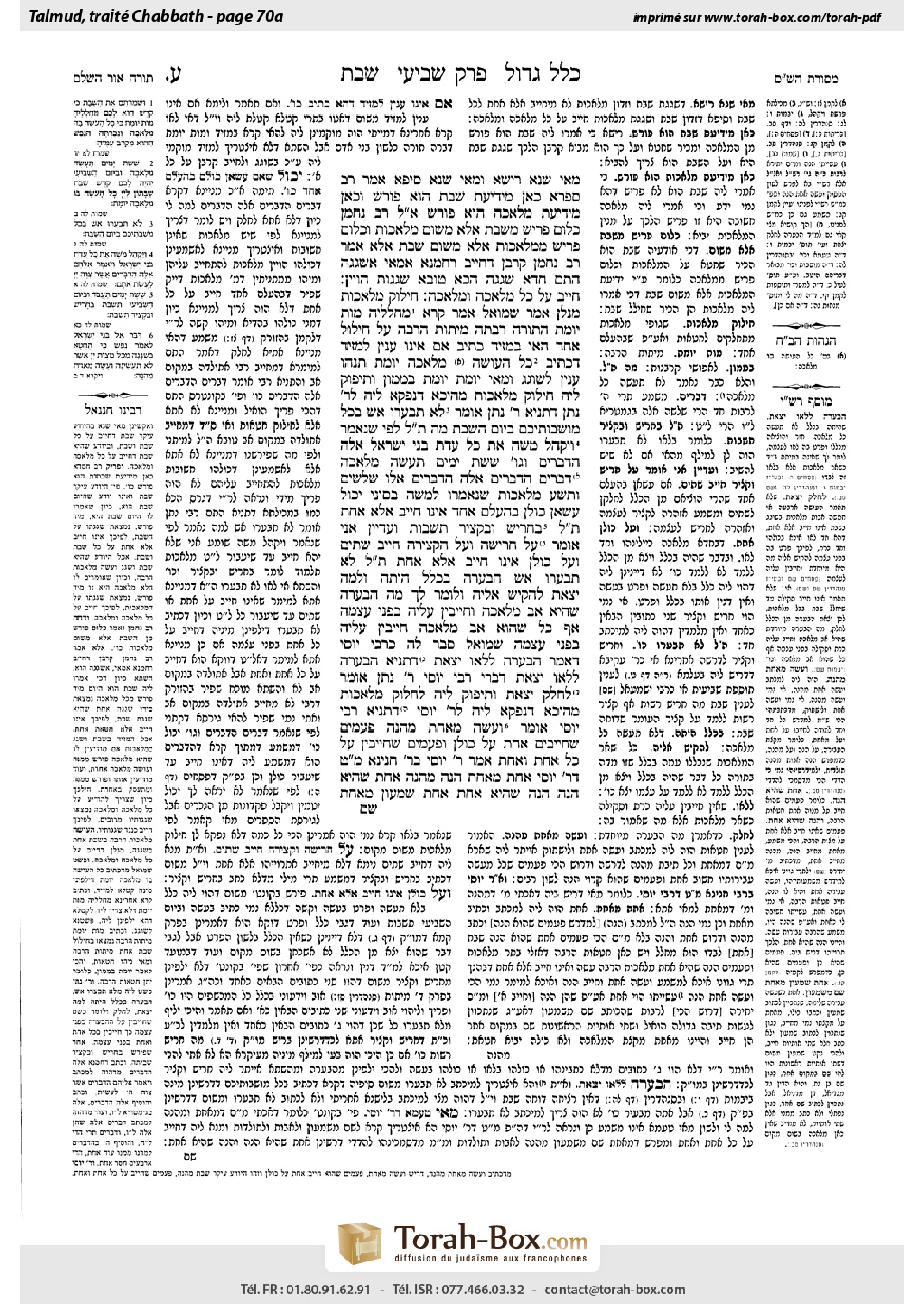 Torah-Box scan of Shabbat 70a
