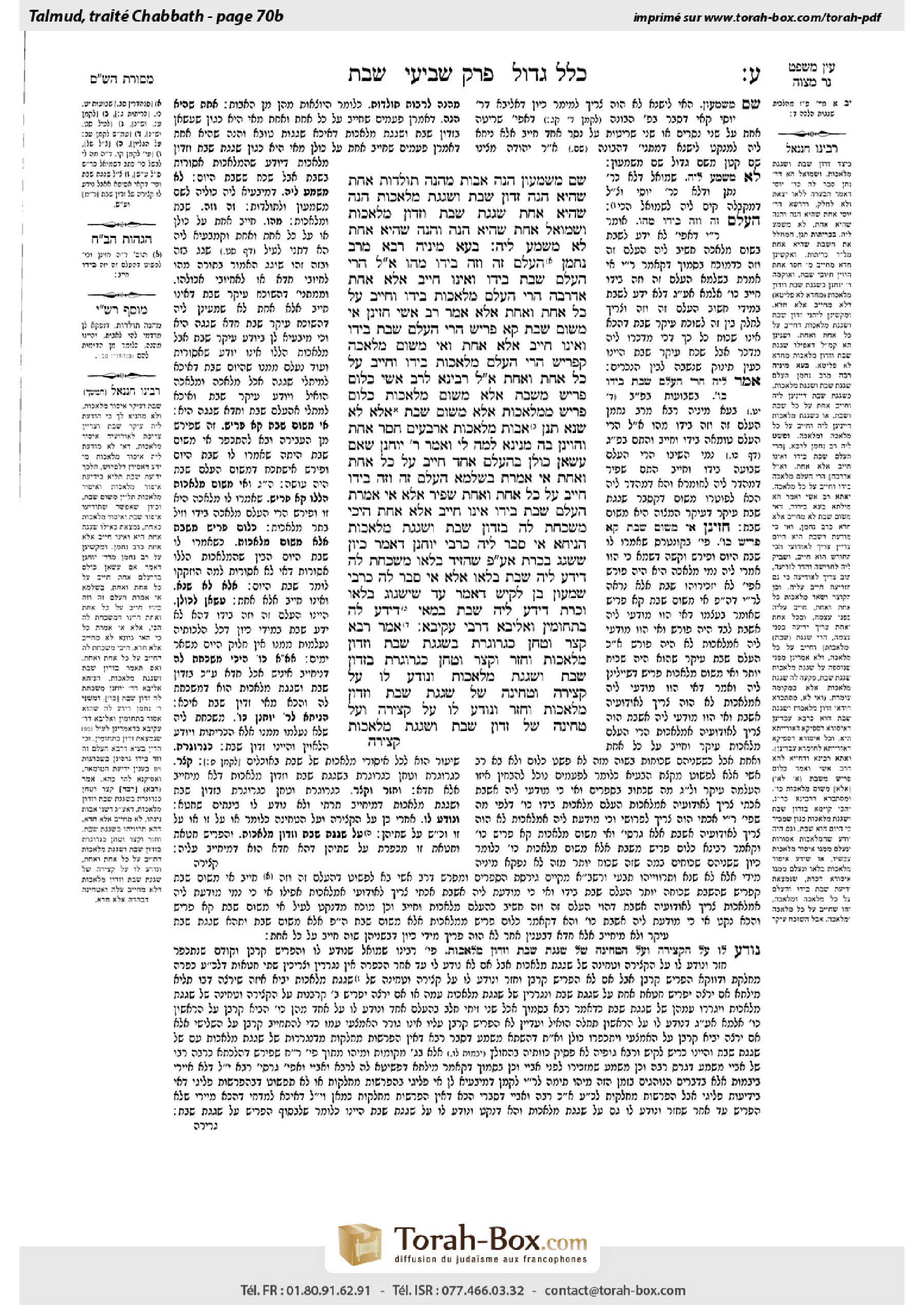 Torah-Box scan of Shabbat 70b
