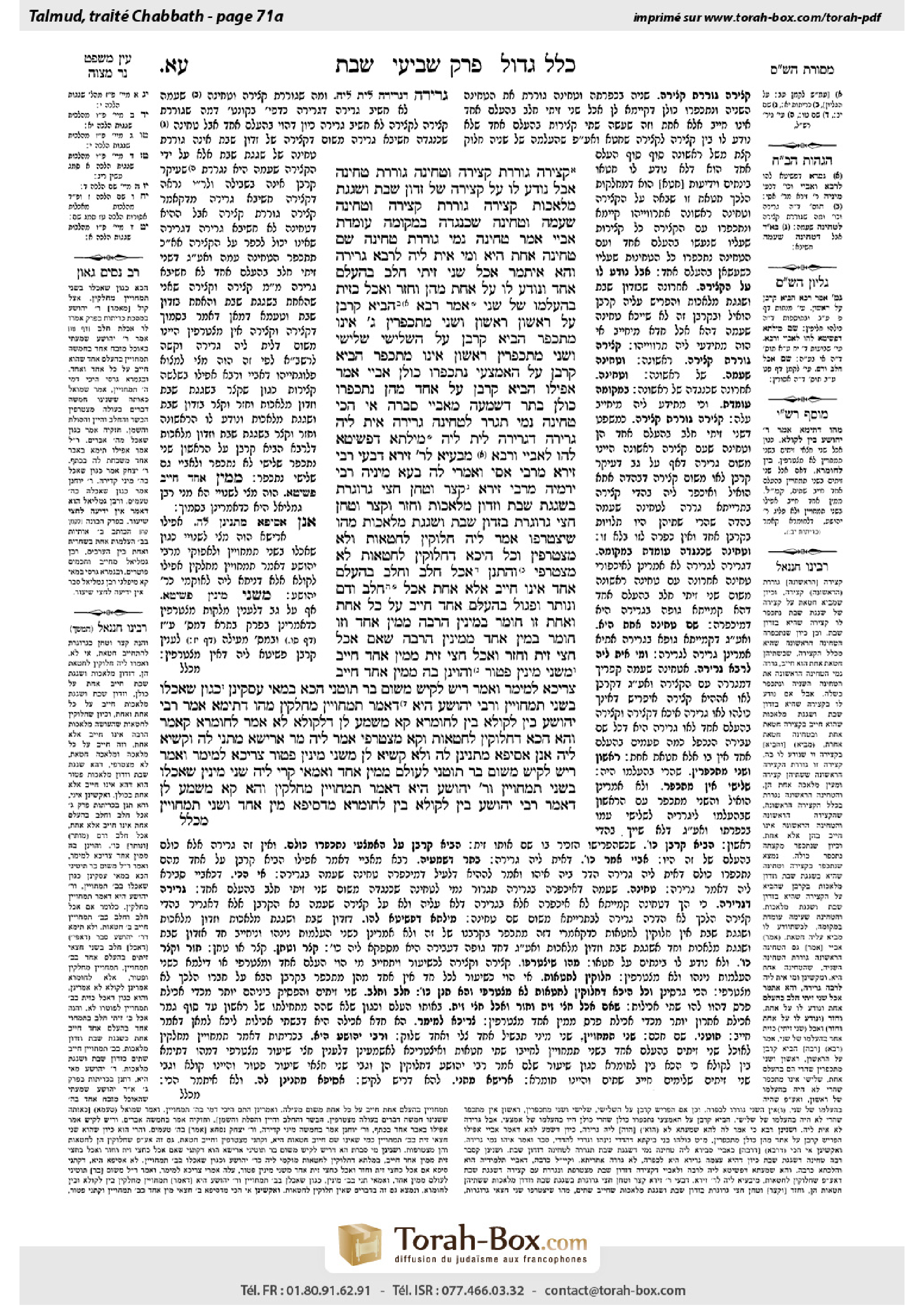 Torah-Box scan of Shabbat 71a