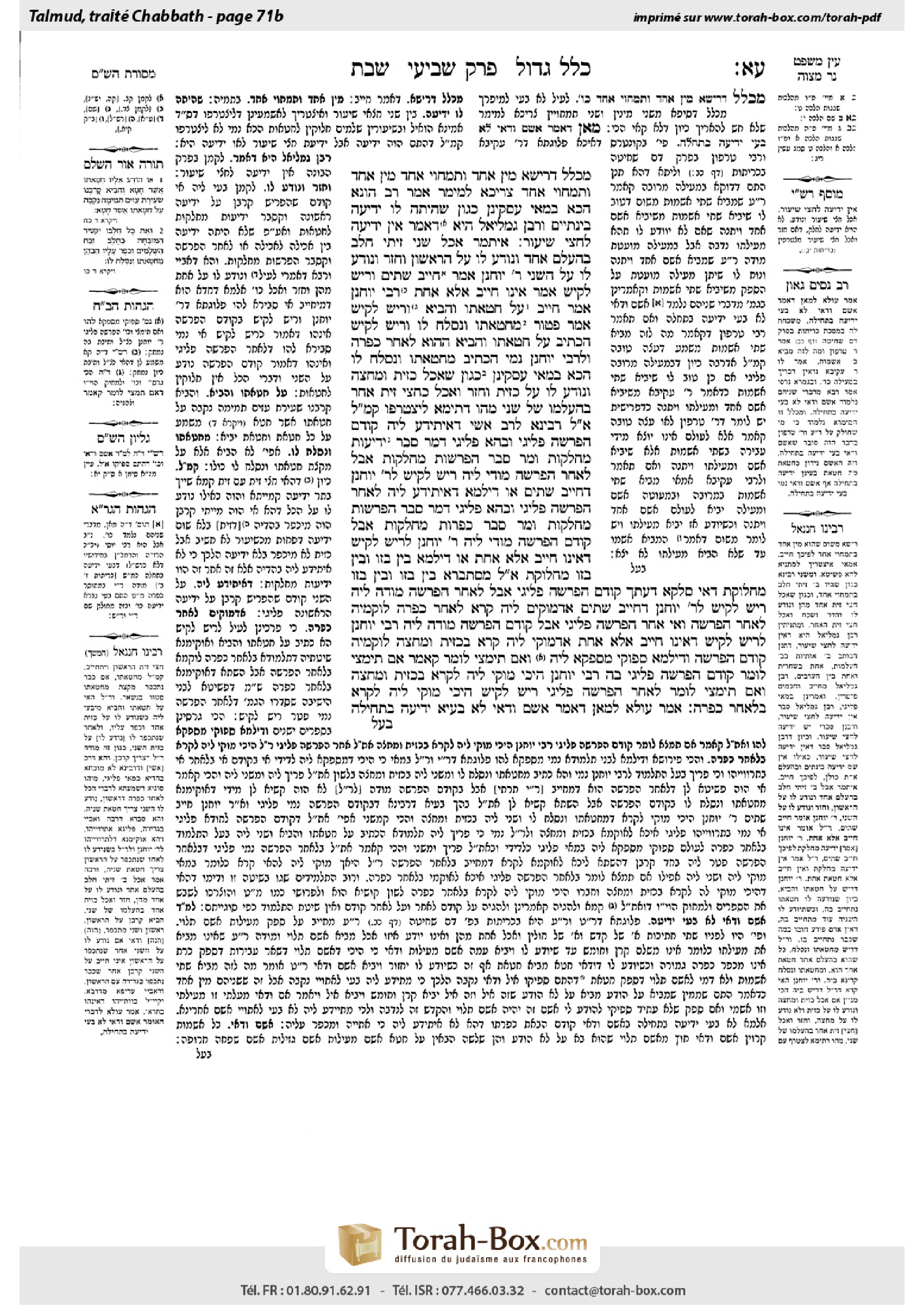 Torah-Box scan of Shabbat 71b