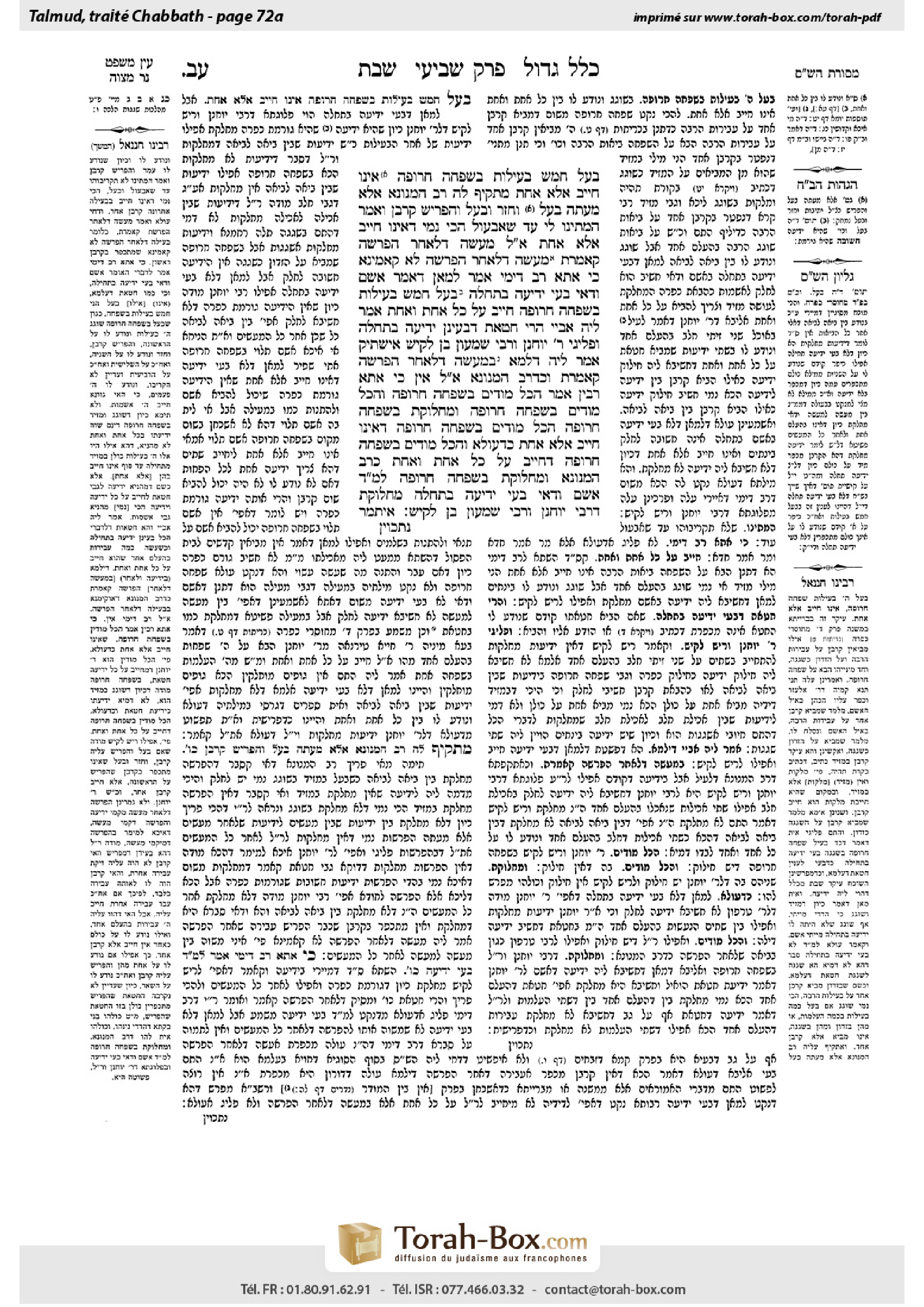 Torah-Box scan of Shabbat 72a