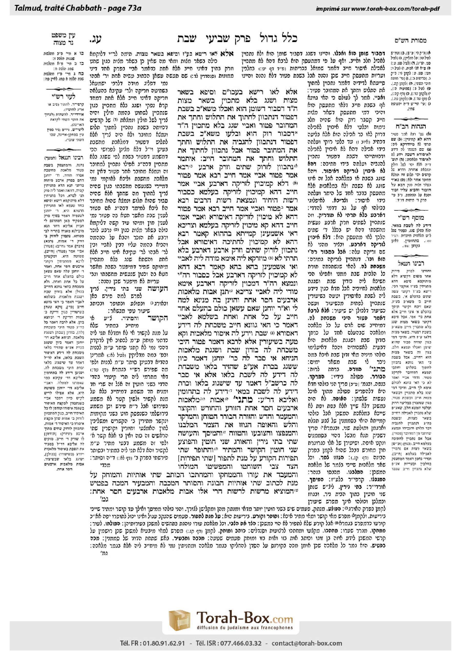 Torah-Box scan of Shabbat 73a