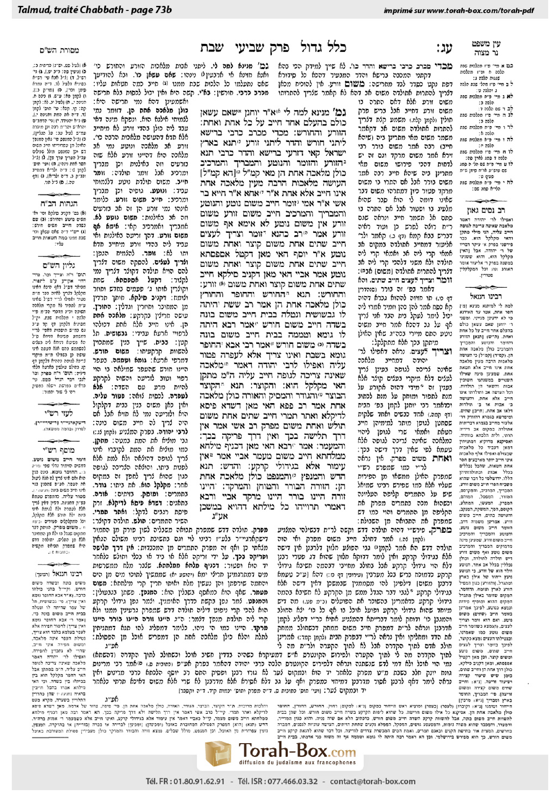 Torah-Box scan of Shabbat 73b