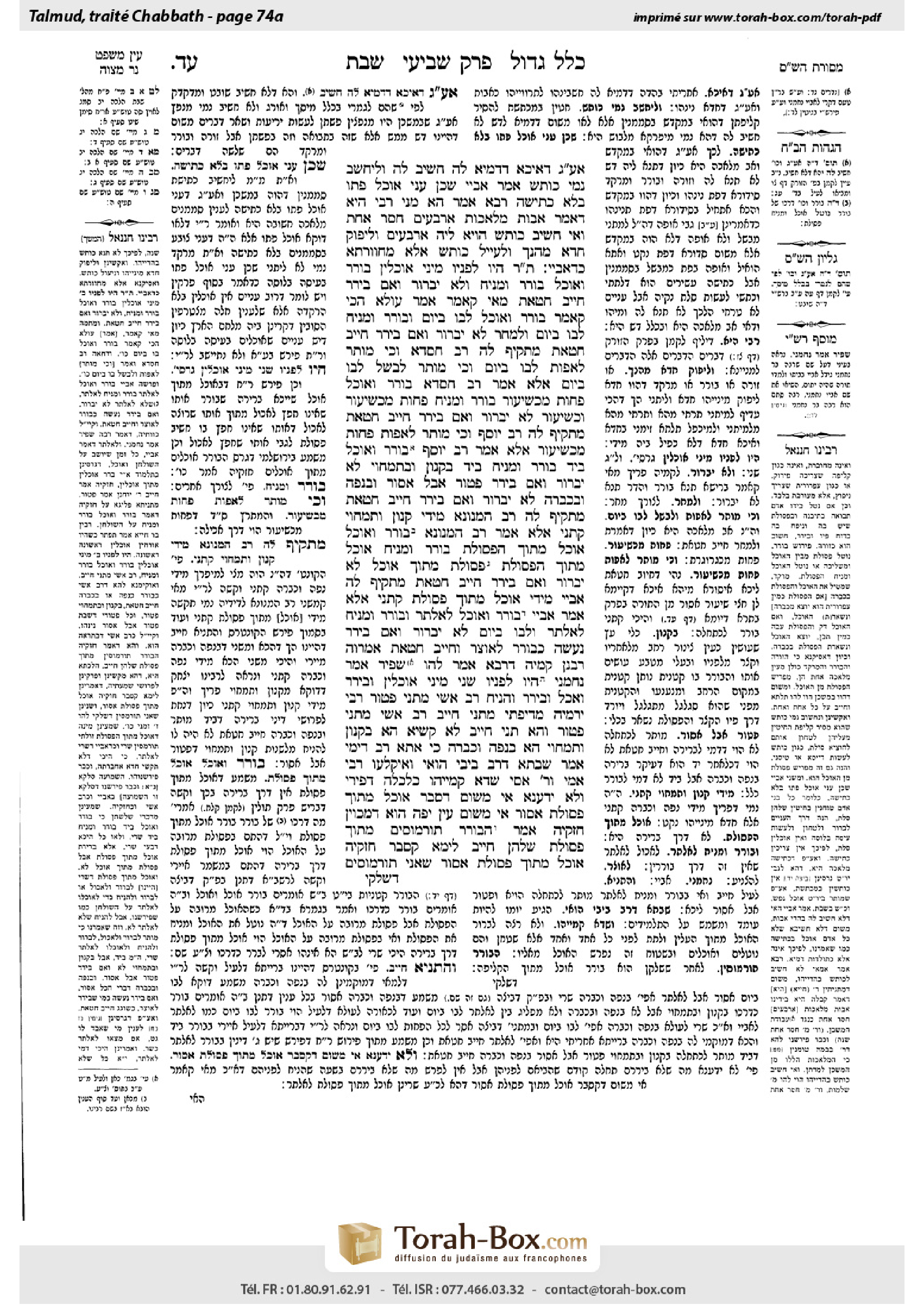 Torah-Box scan of Shabbat 74a