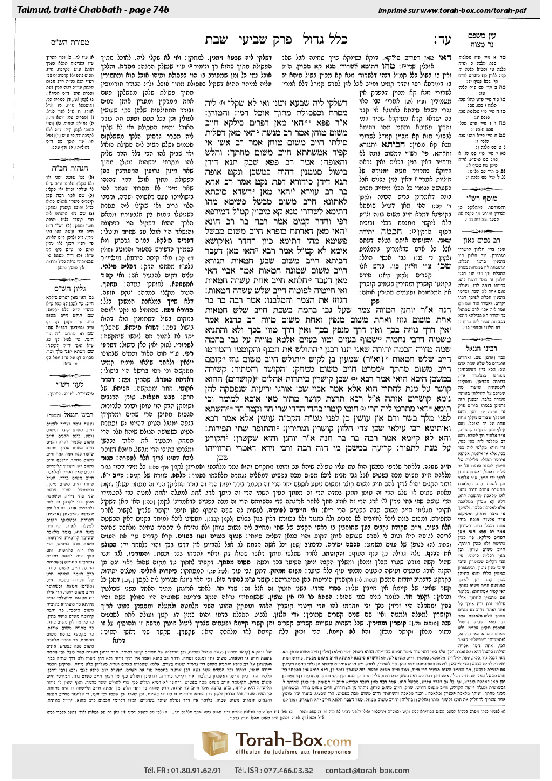 Torah-Box scan of Shabbat 74b