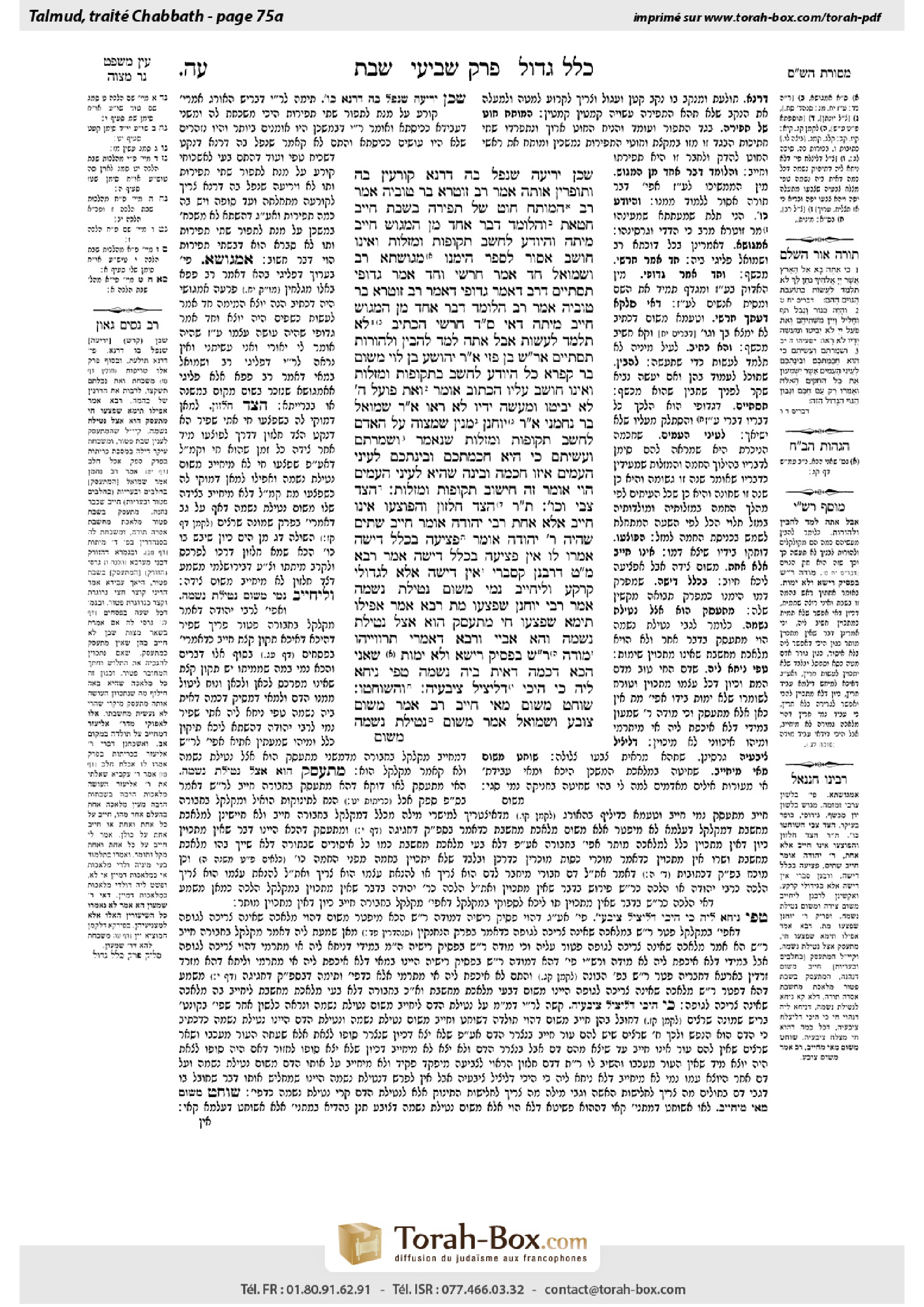 Torah-Box scan of Shabbat 75a