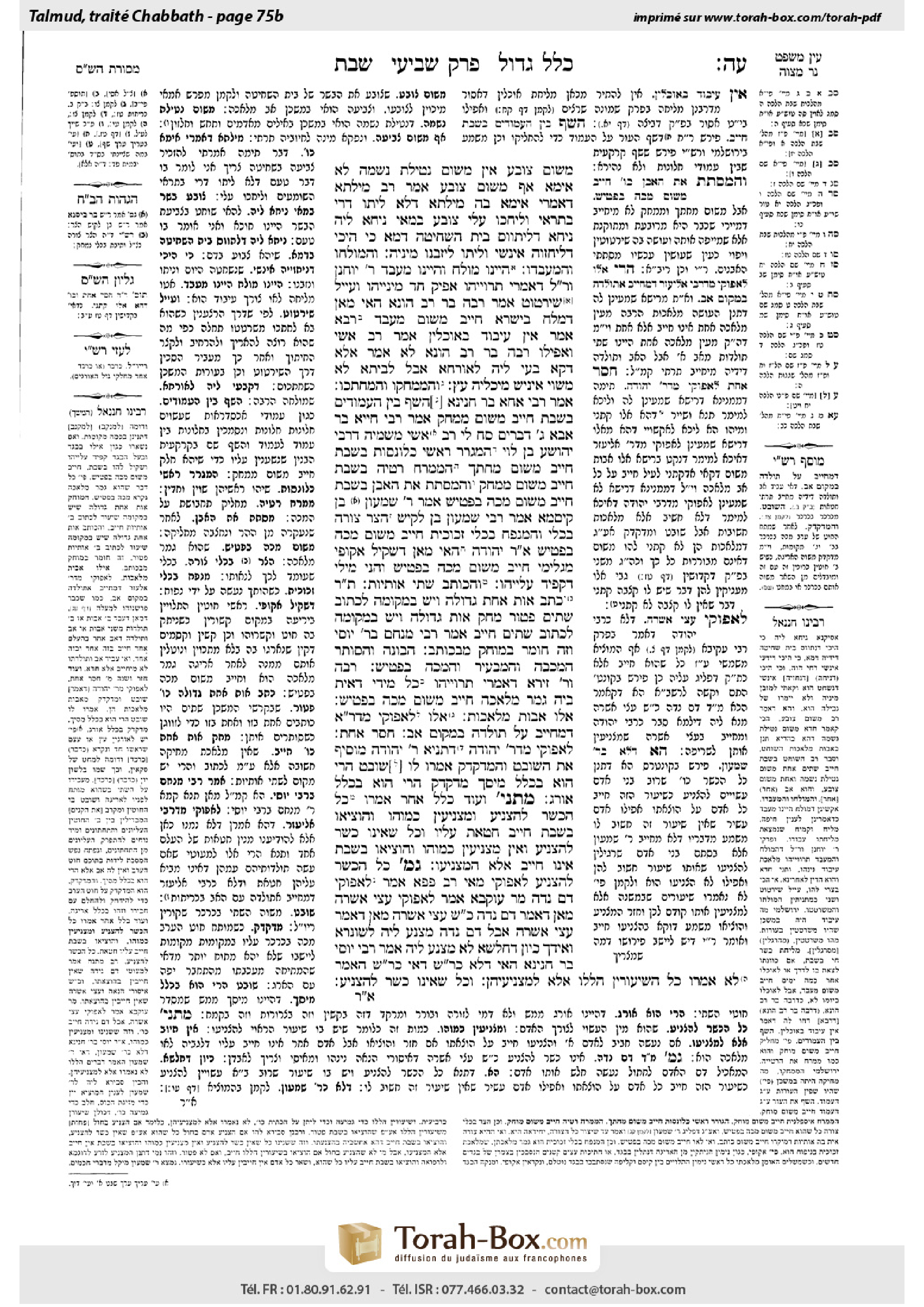 Torah-Box scan of Shabbat 75b