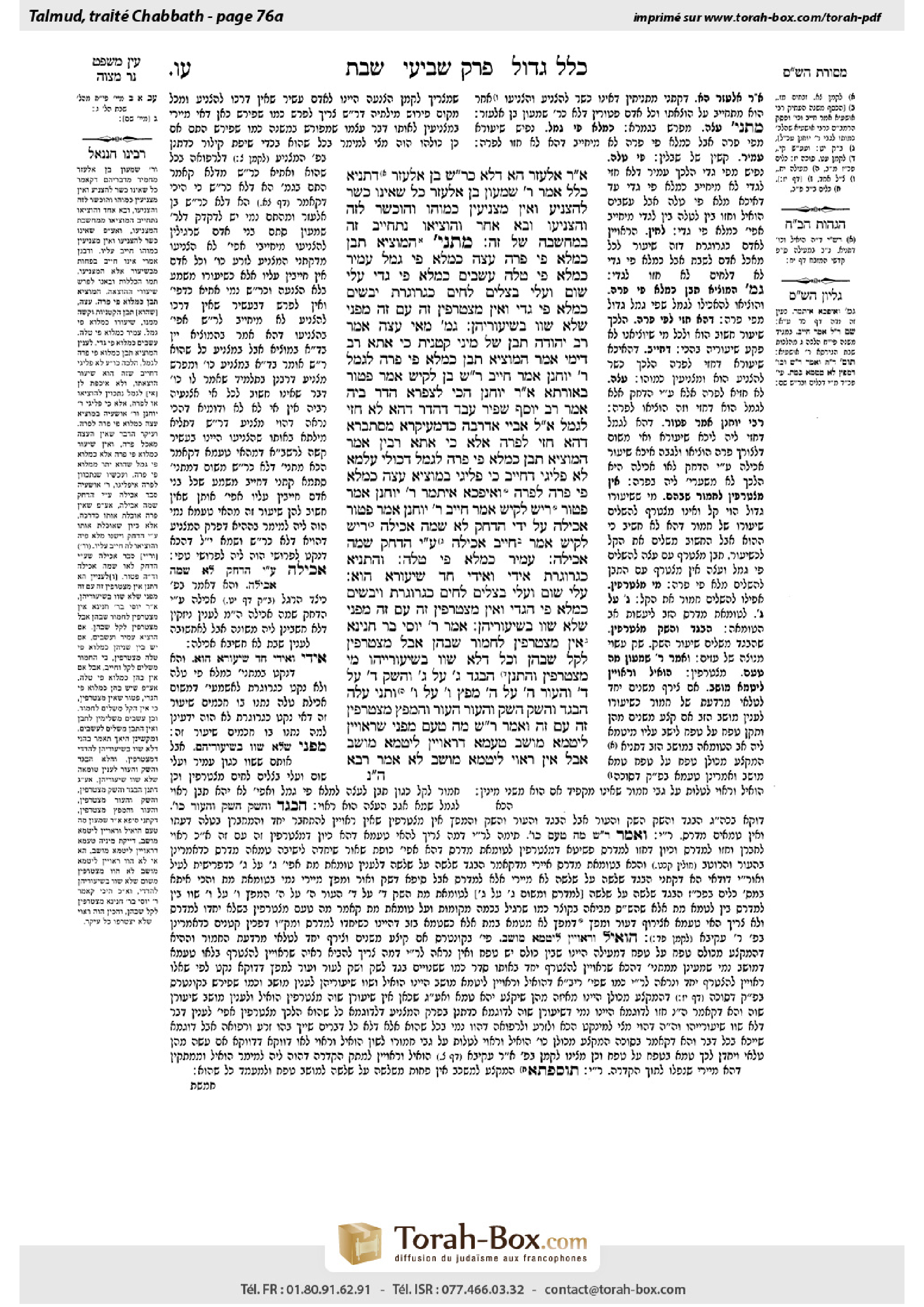 Torah-Box scan of Shabbat 76a