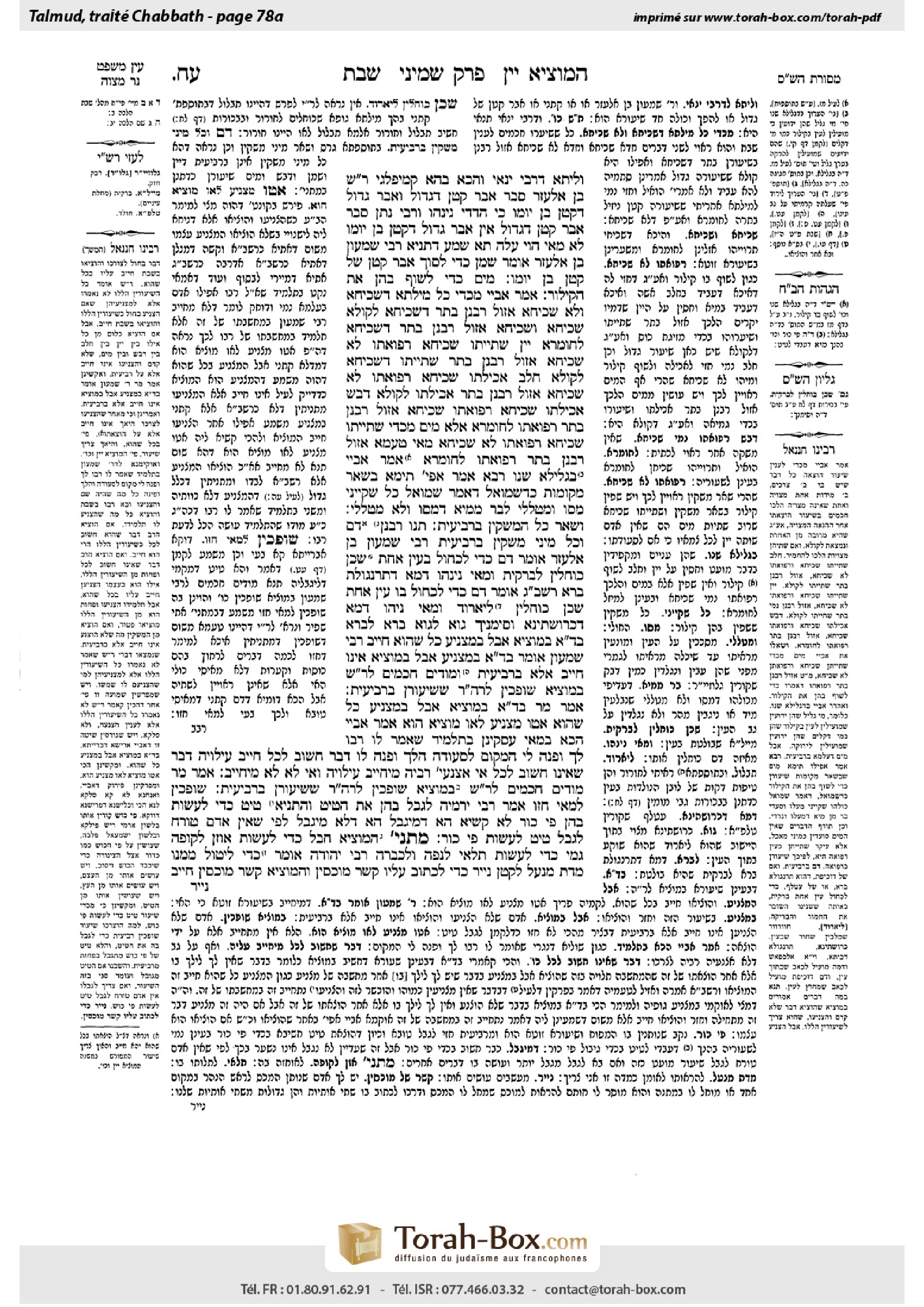 Torah-Box scan of Shabbat 78a