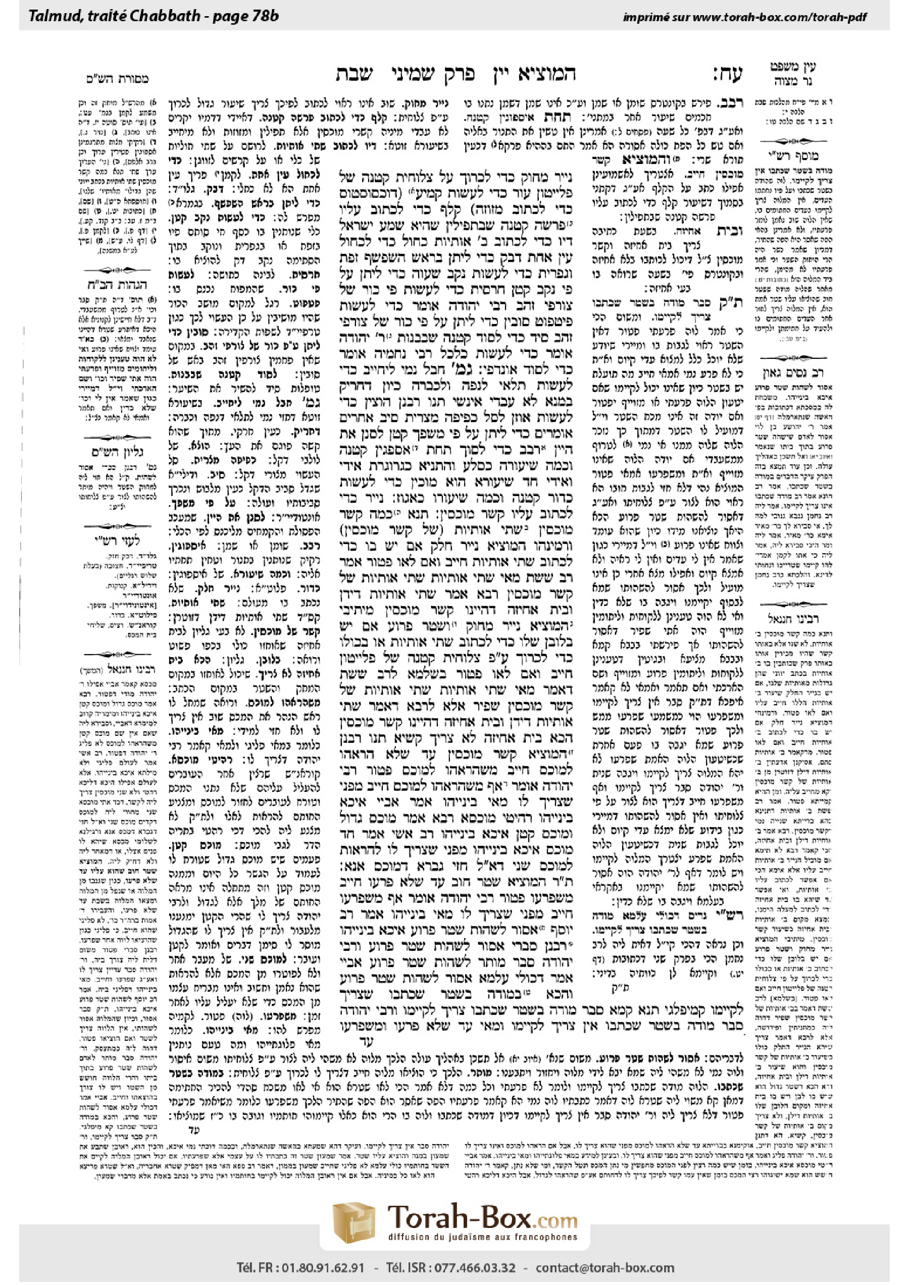Torah-Box scan of Shabbat 78b