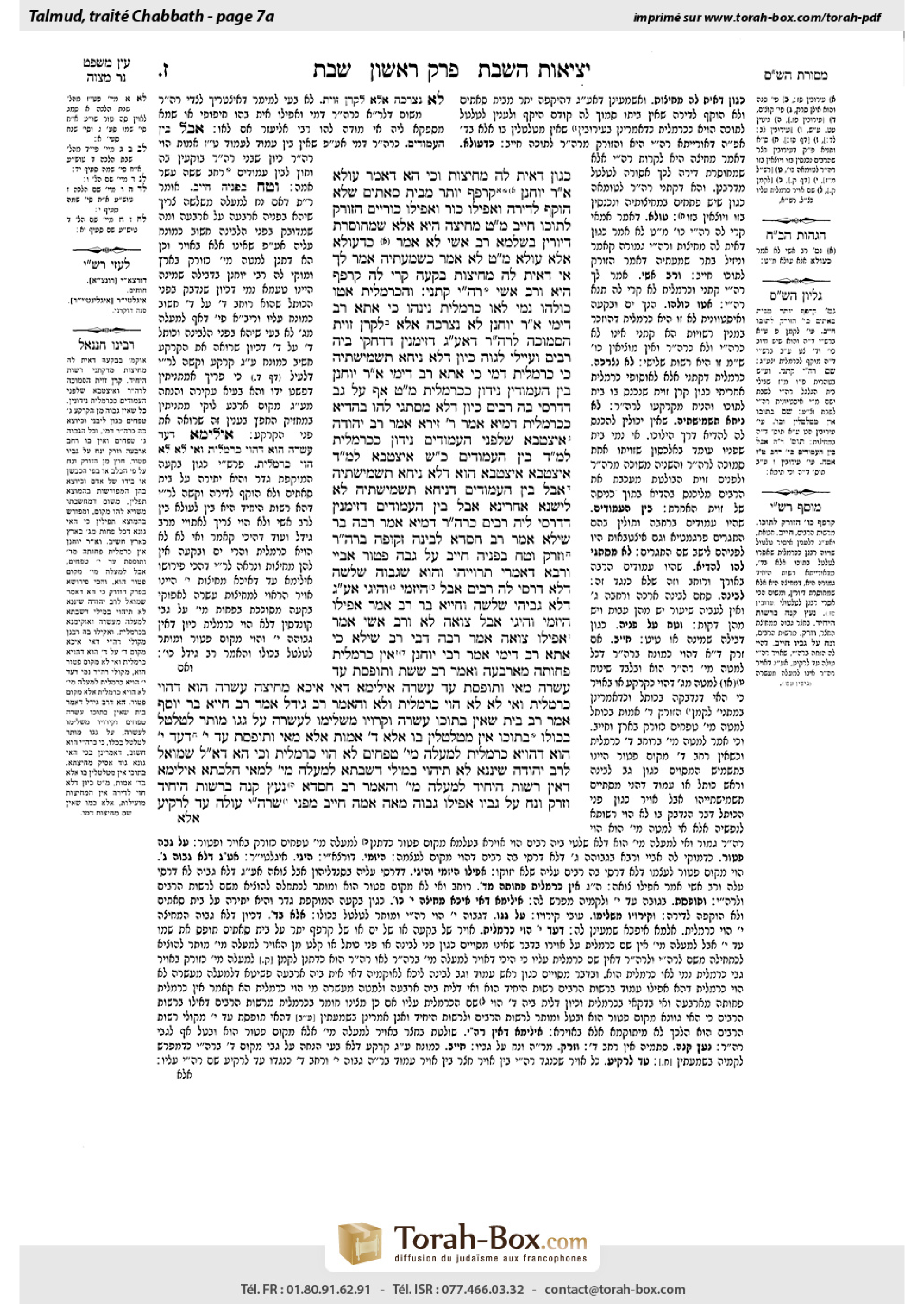 Torah-Box scan of Shabbat 7a