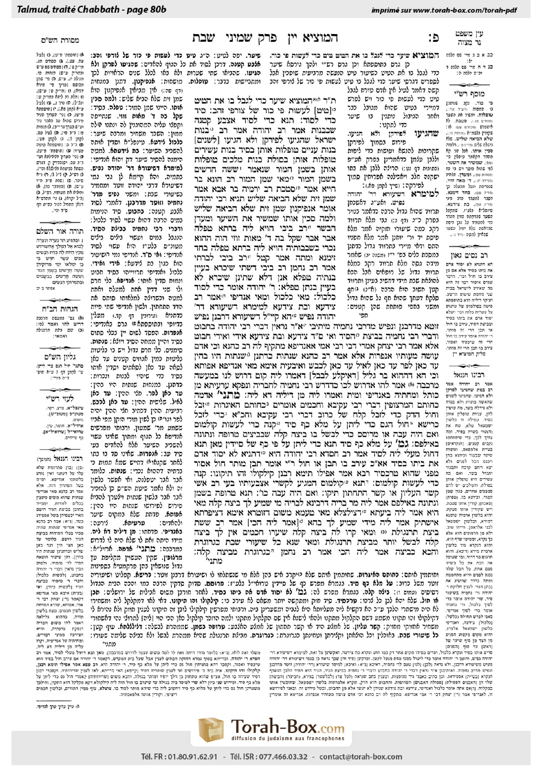 Torah-Box scan of Shabbat 80b