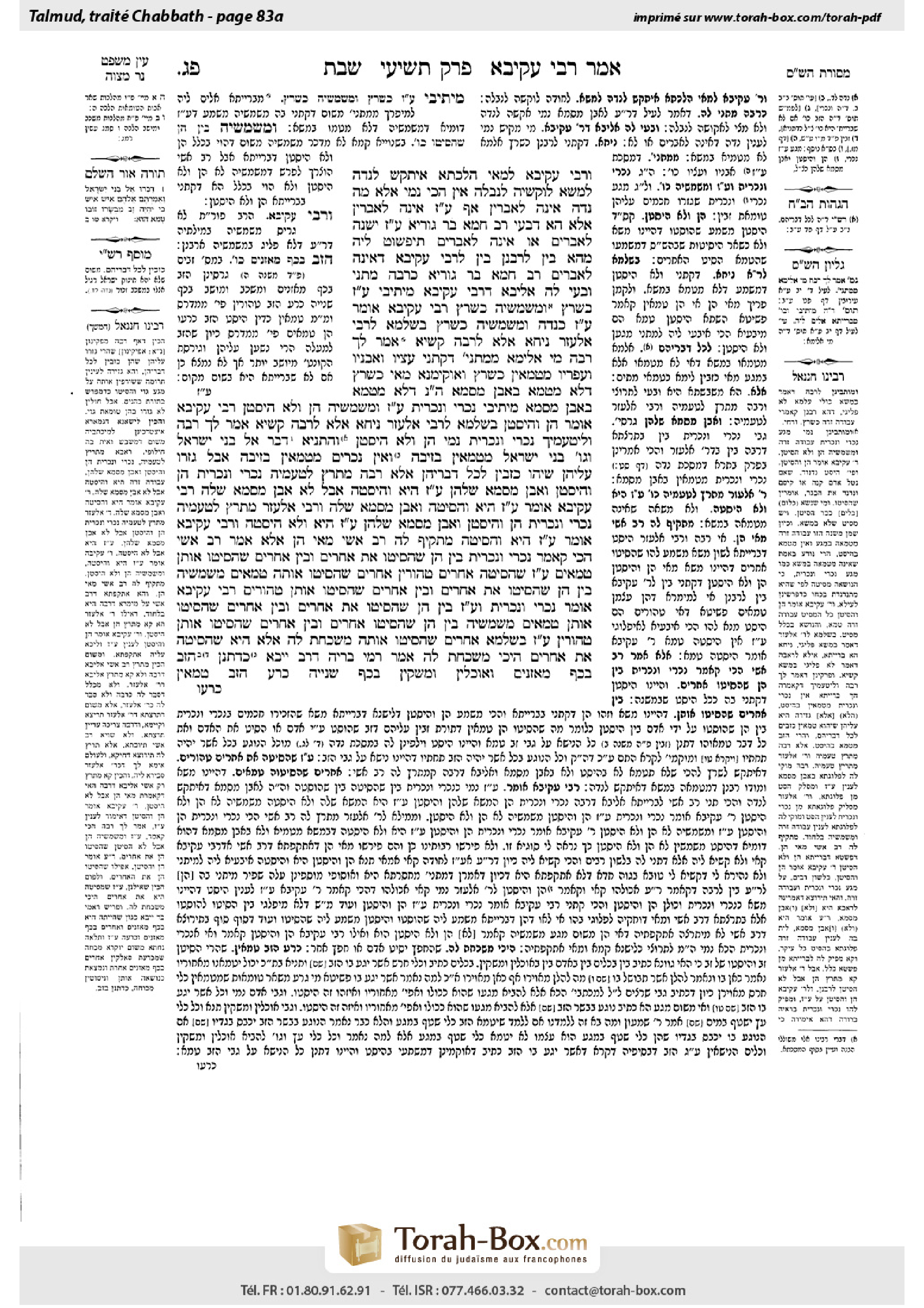 Torah-Box scan of Shabbat 83a
