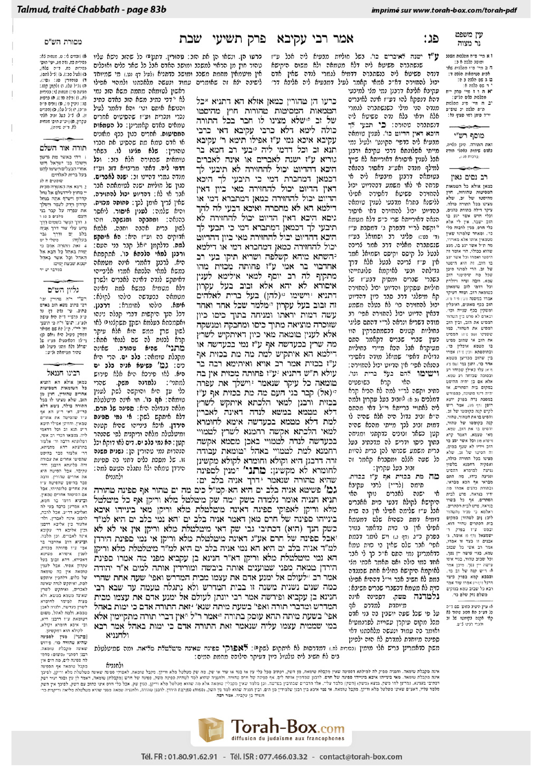 Torah-Box scan of Shabbat 83b