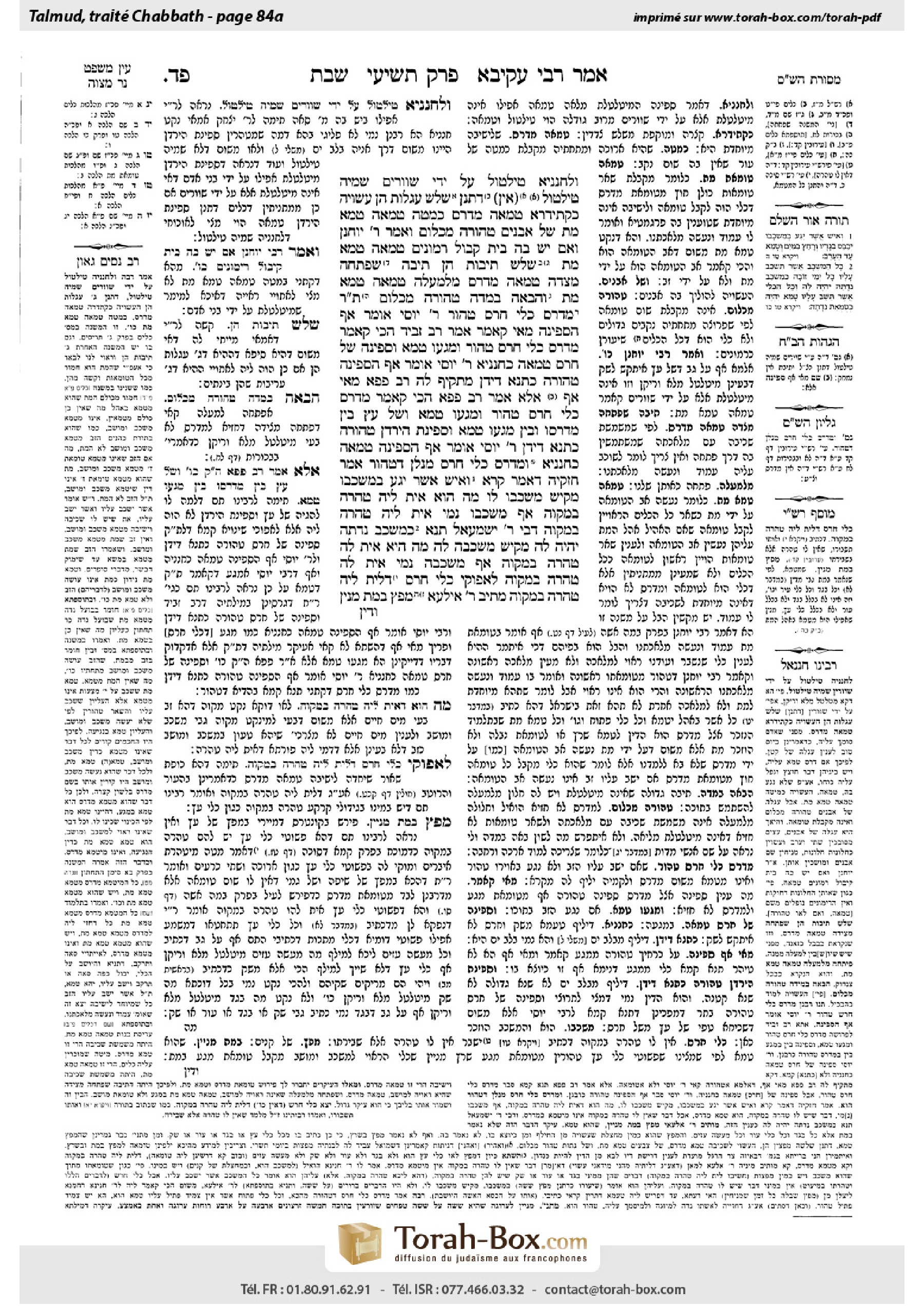 Torah-Box scan of Shabbat 84a